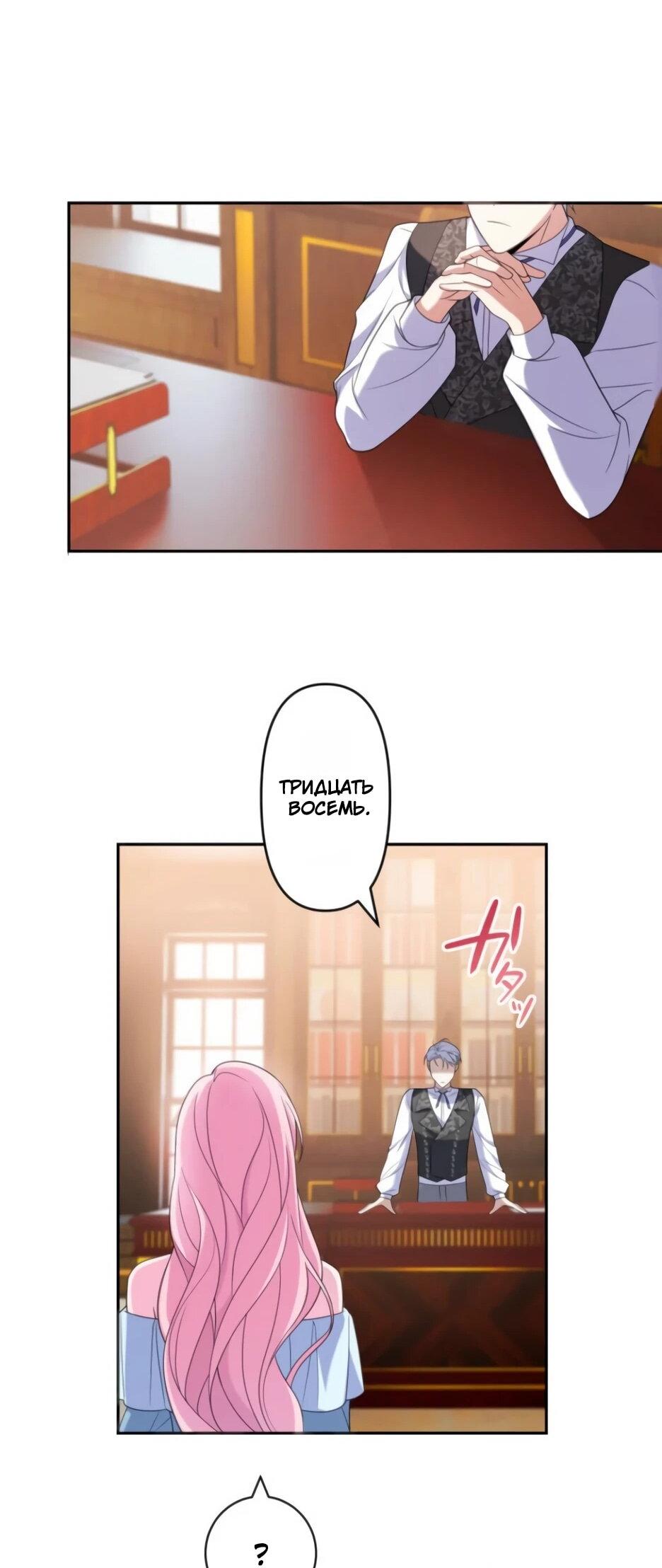 Read Брошенная леди узнает твою тайну! Manga Online