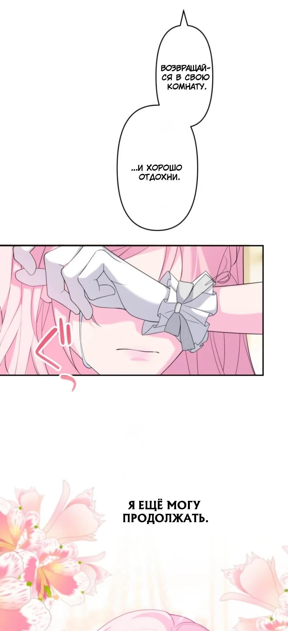 Read Брошенная леди узнает твою тайну! Manga Online