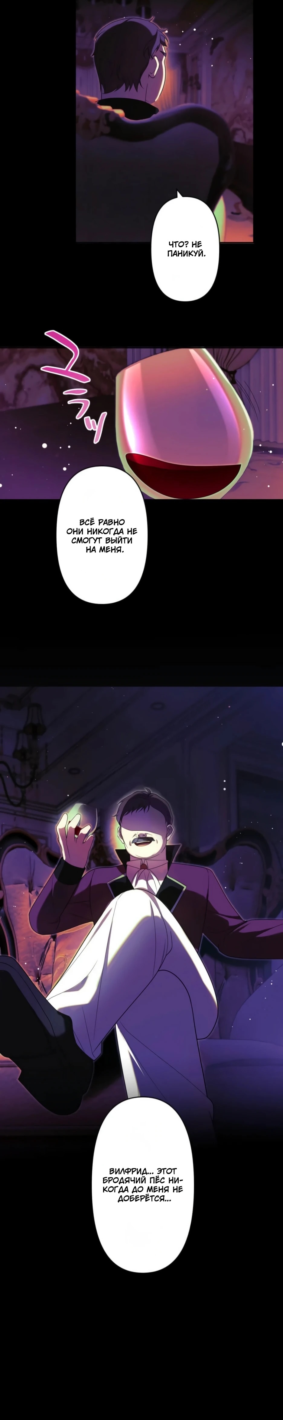 Read Брошенная леди узнает твою тайну! Manga Online