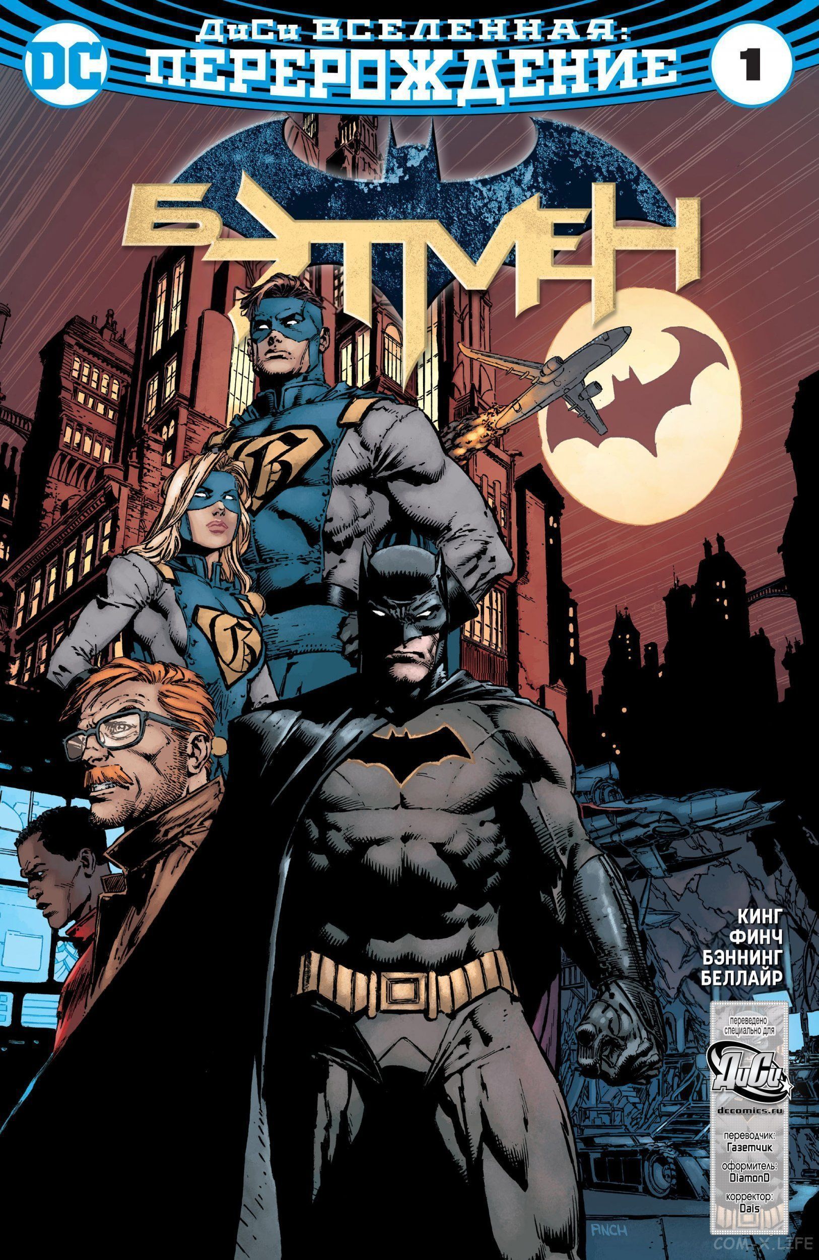 Read Бэтмен том 3 Manga Online