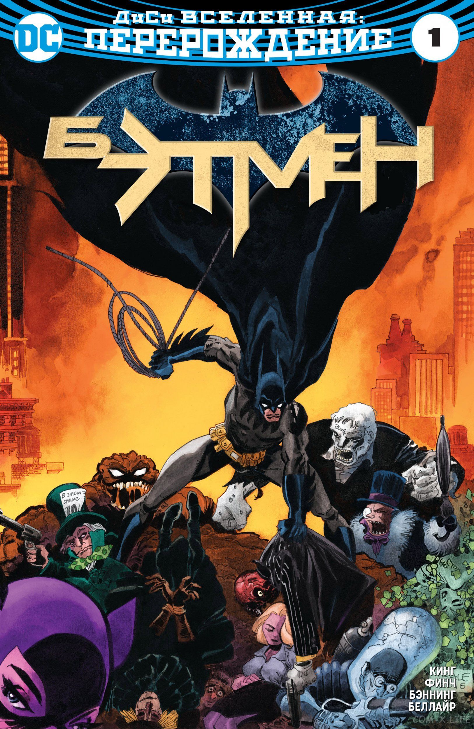 Read Бэтмен том 3 Manga Online