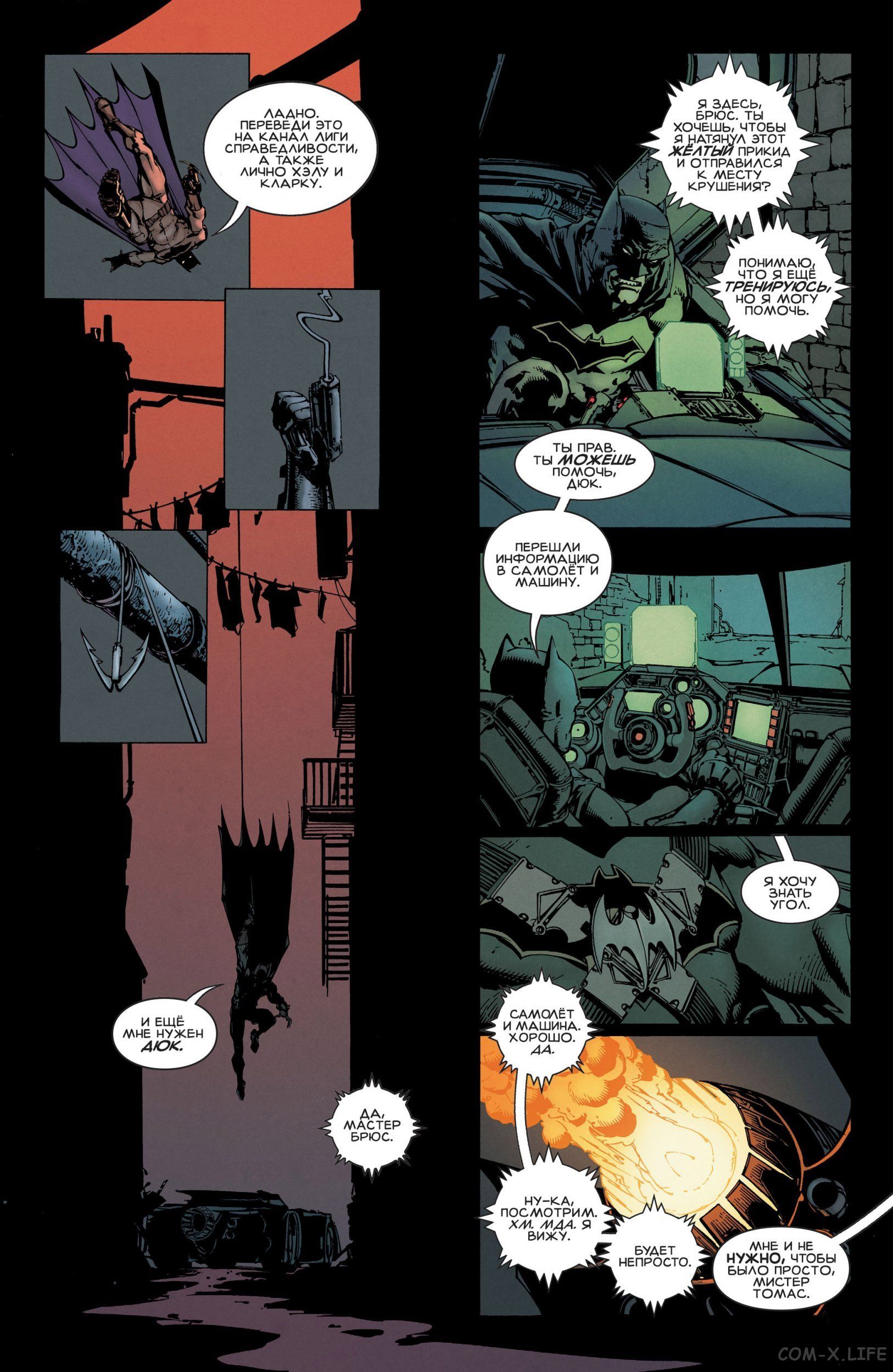 Read Бэтмен том 3 Manga Online