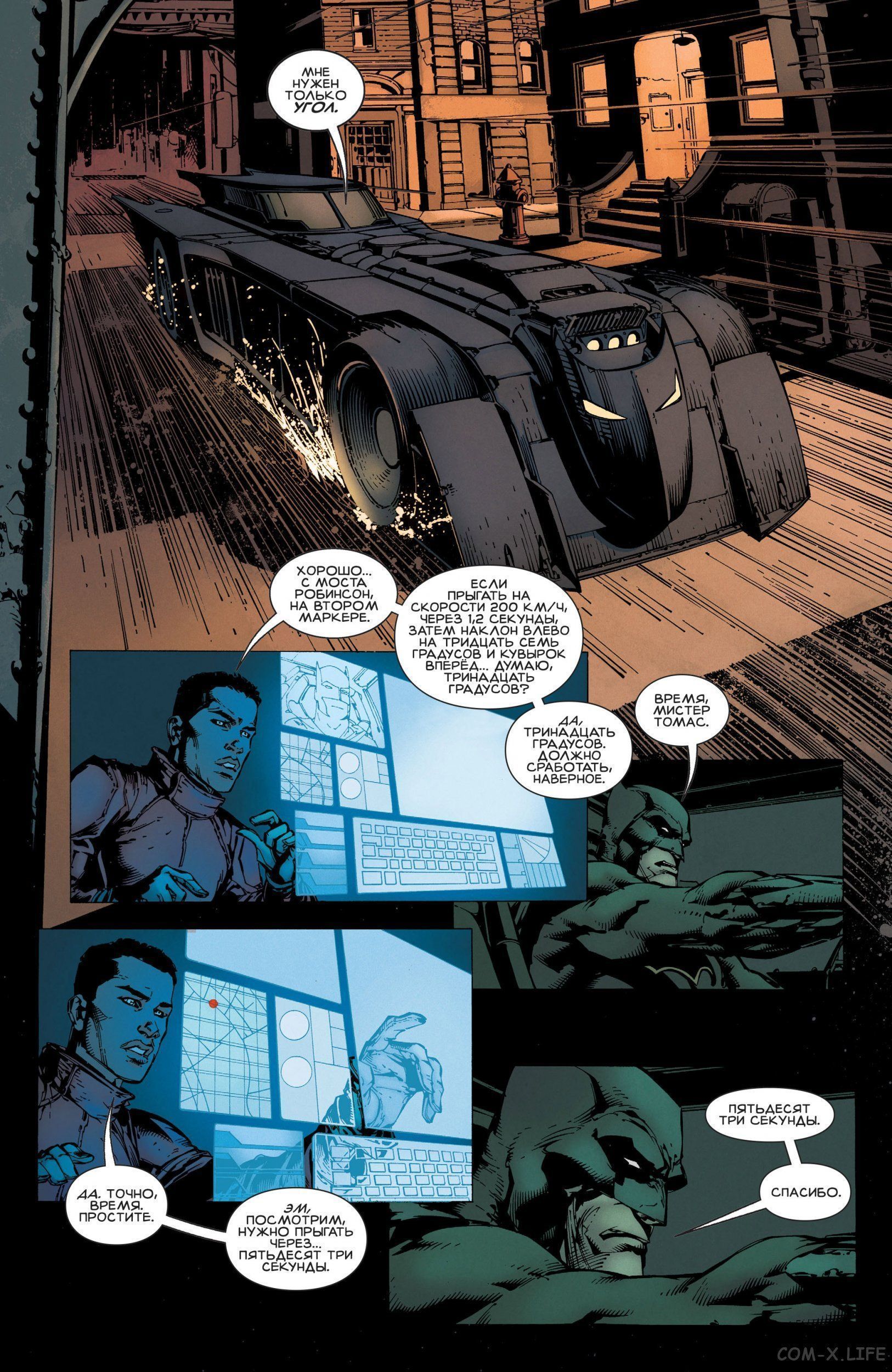 Read Бэтмен том 3 Manga Online