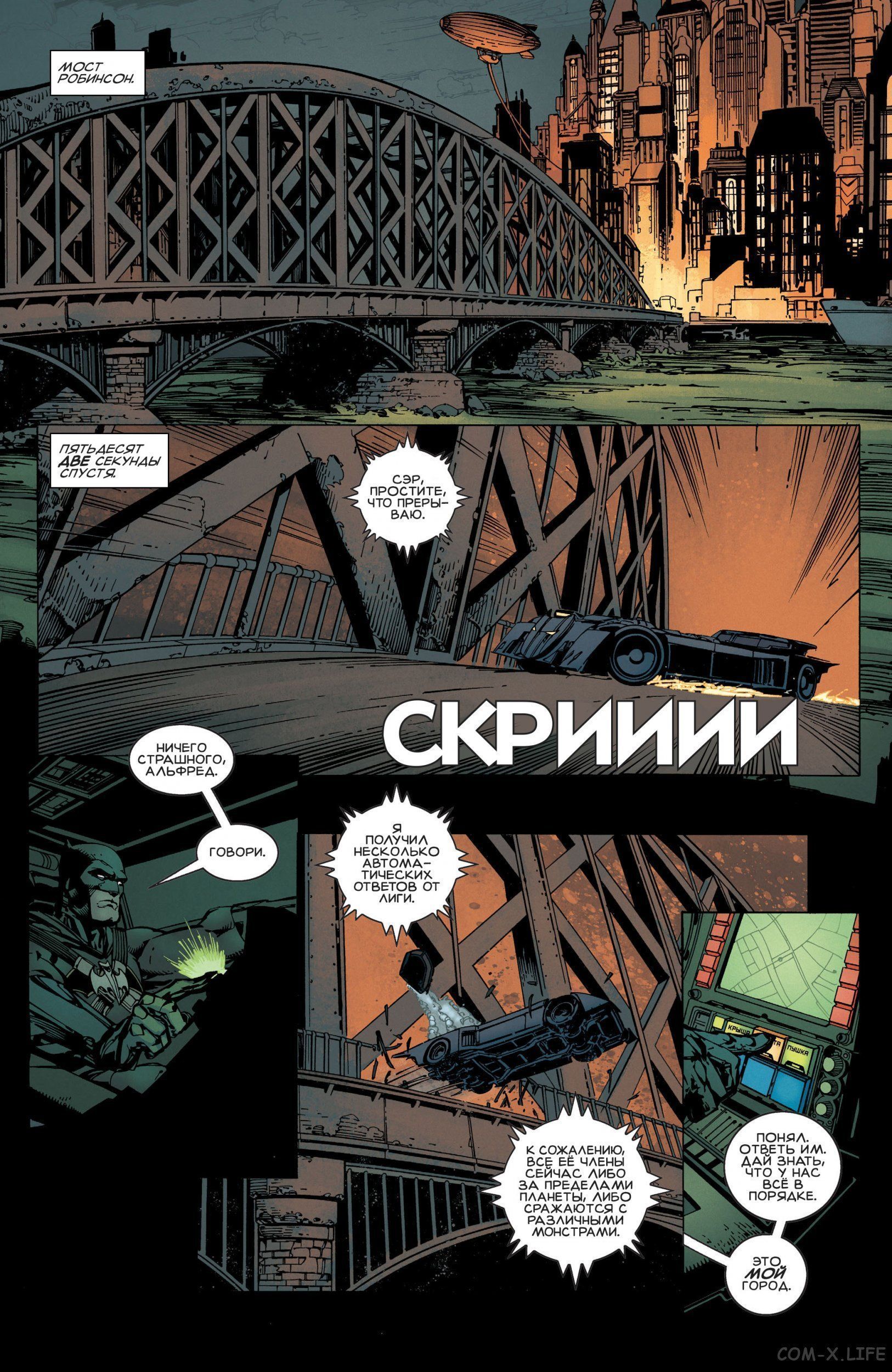 Read Бэтмен том 3 Manga Online