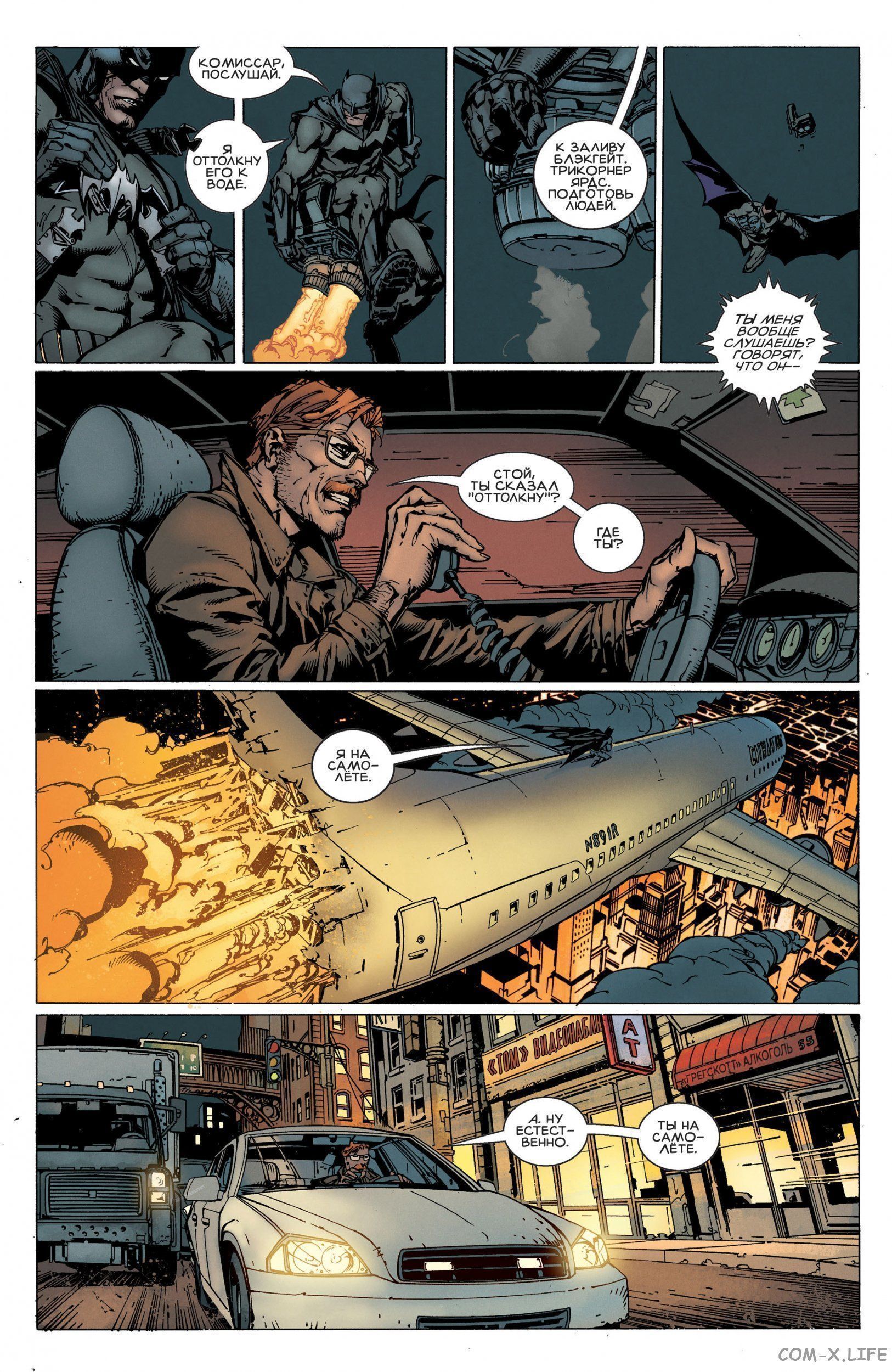 Read Бэтмен том 3 Manga Online