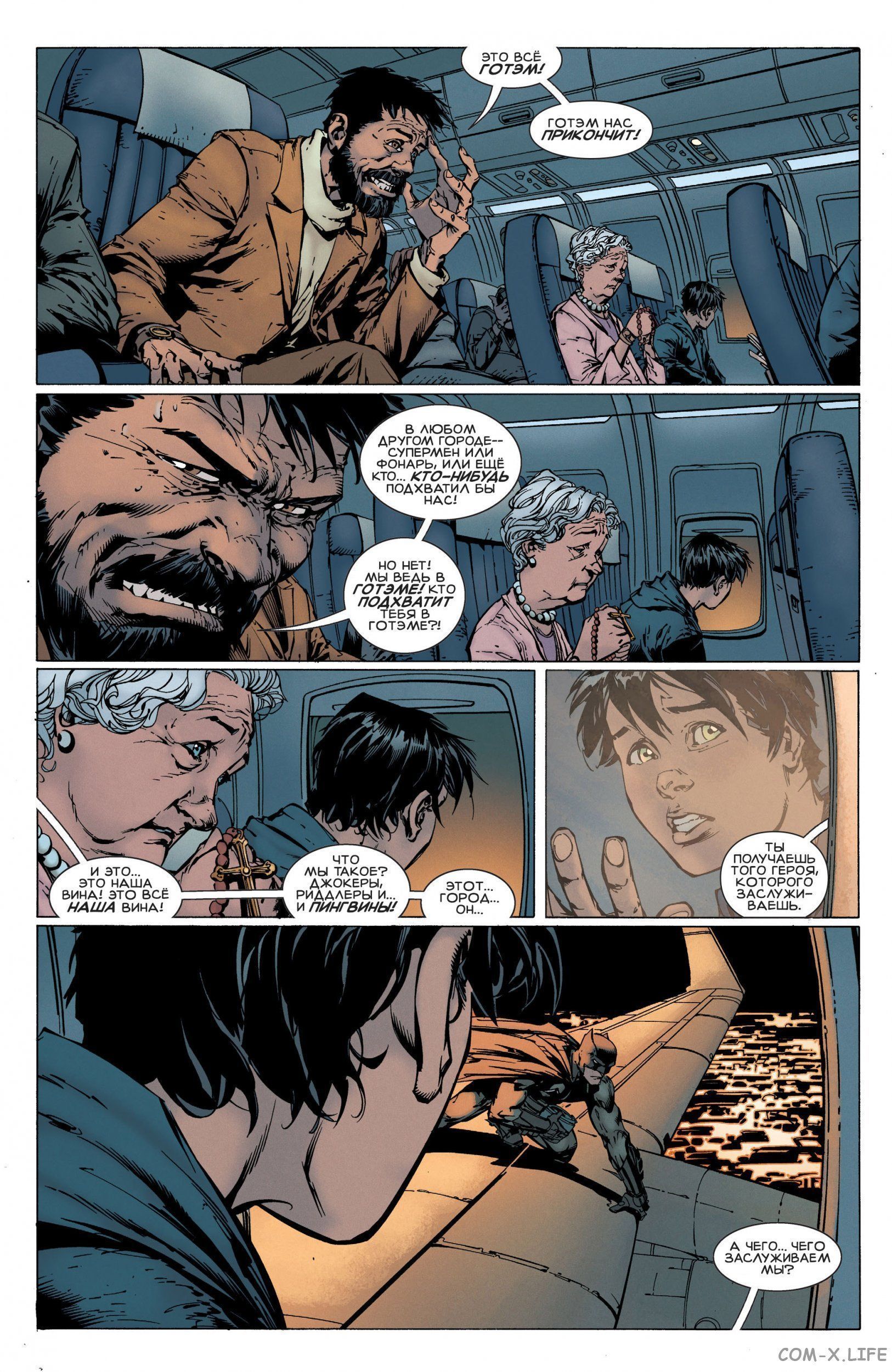 Read Бэтмен том 3 Manga Online