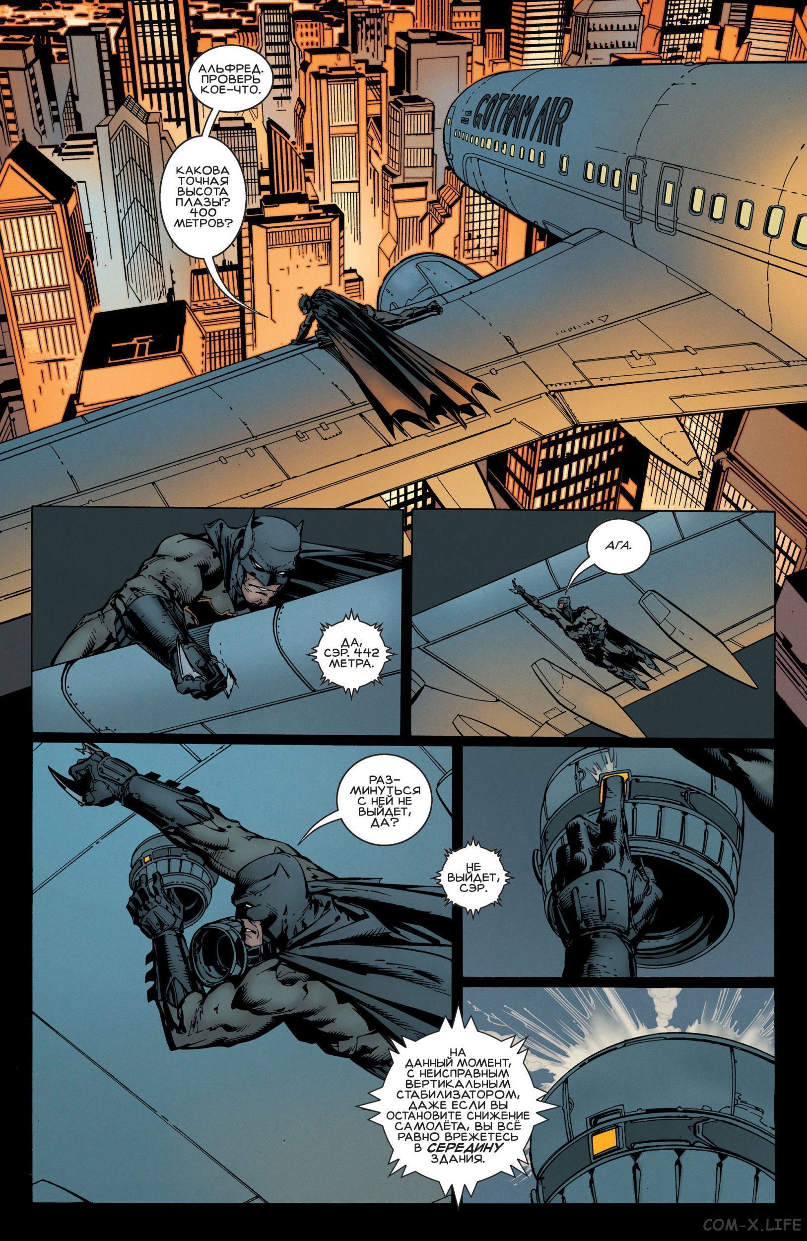 Read Бэтмен том 3 Manga Online