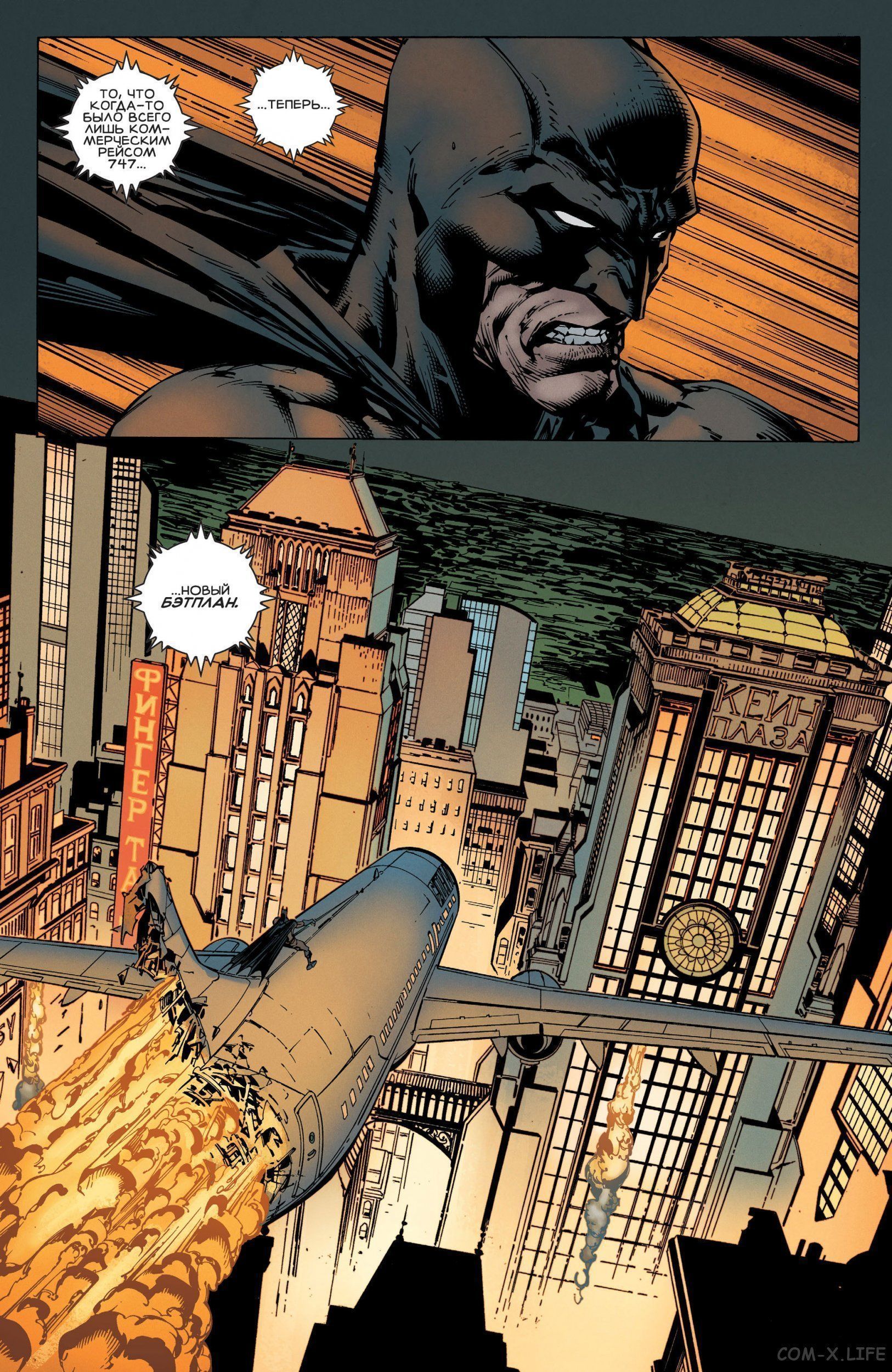Read Бэтмен том 3 Manga Online