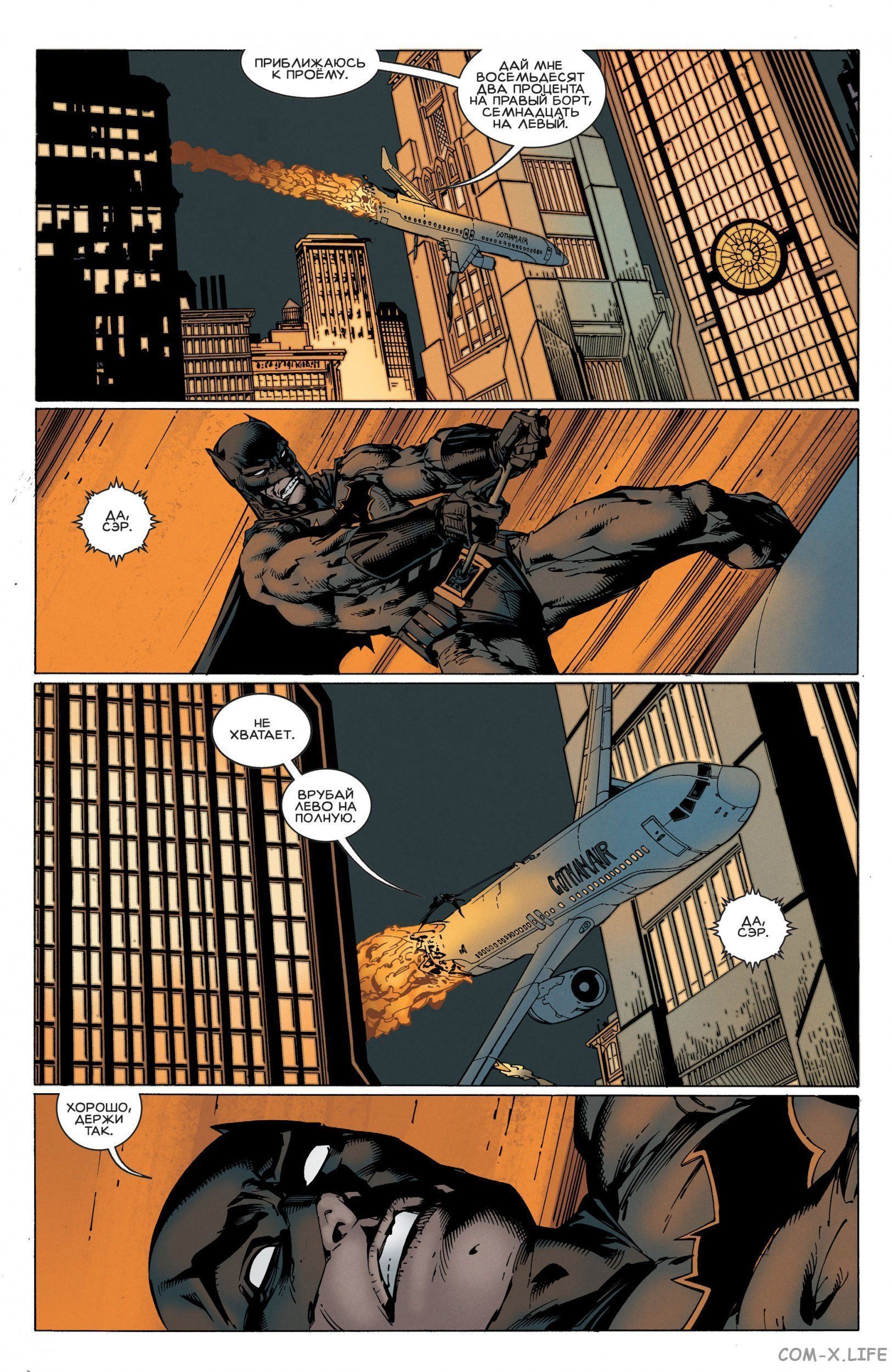 Read Бэтмен том 3 Manga Online