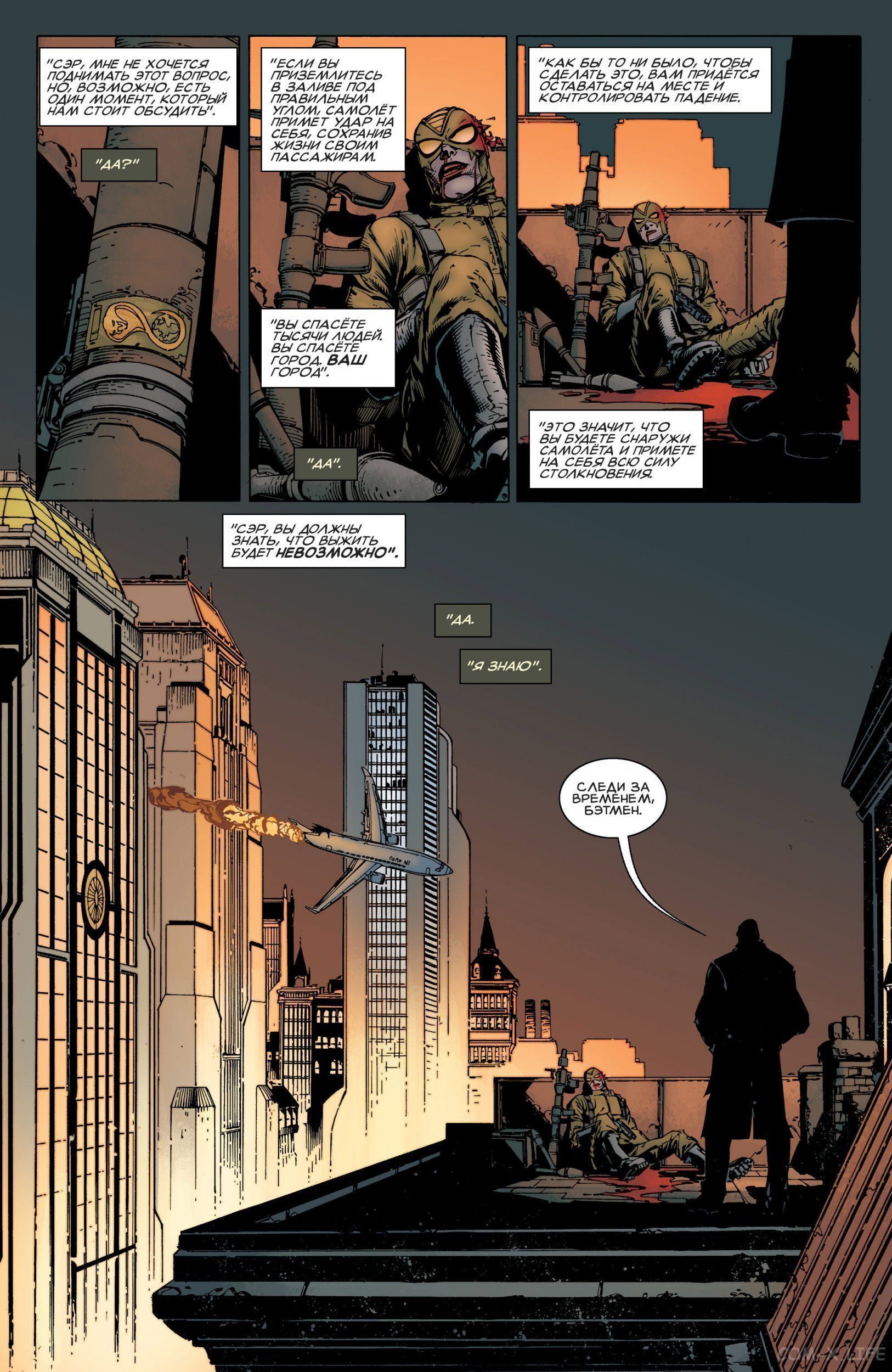 Read Бэтмен том 3 Manga Online