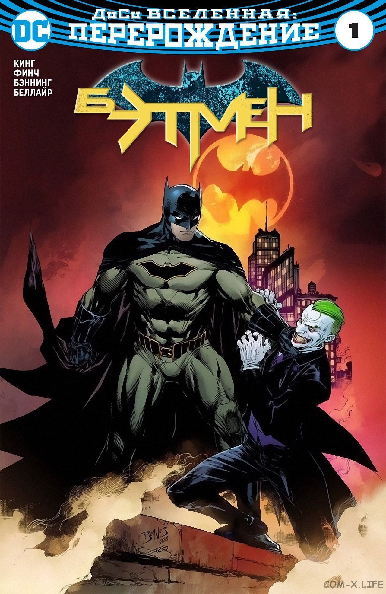 Read Бэтмен том 3 Manga Online