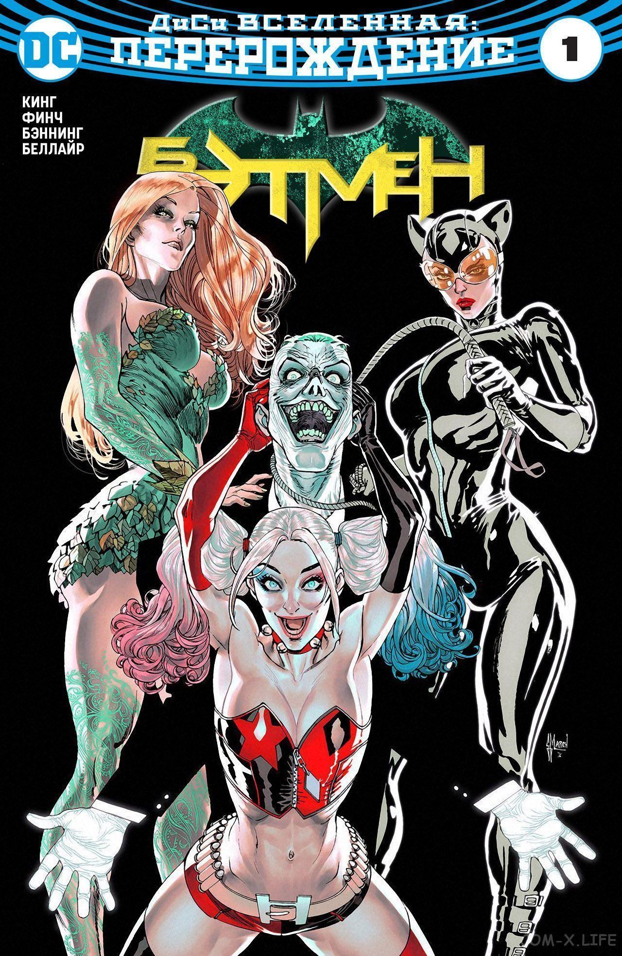 Read Бэтмен том 3 Manga Online