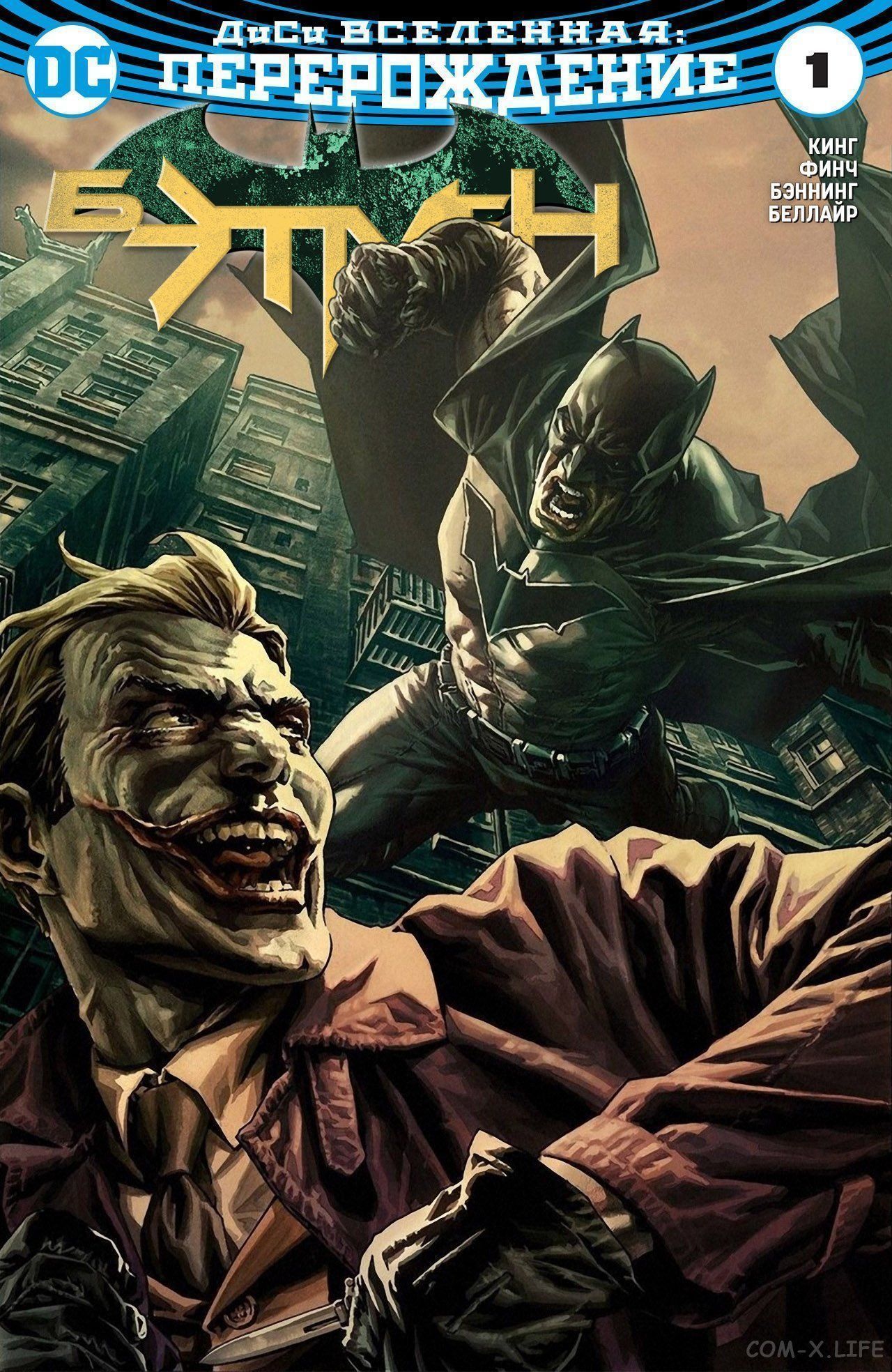 Read Бэтмен том 3 Manga Online