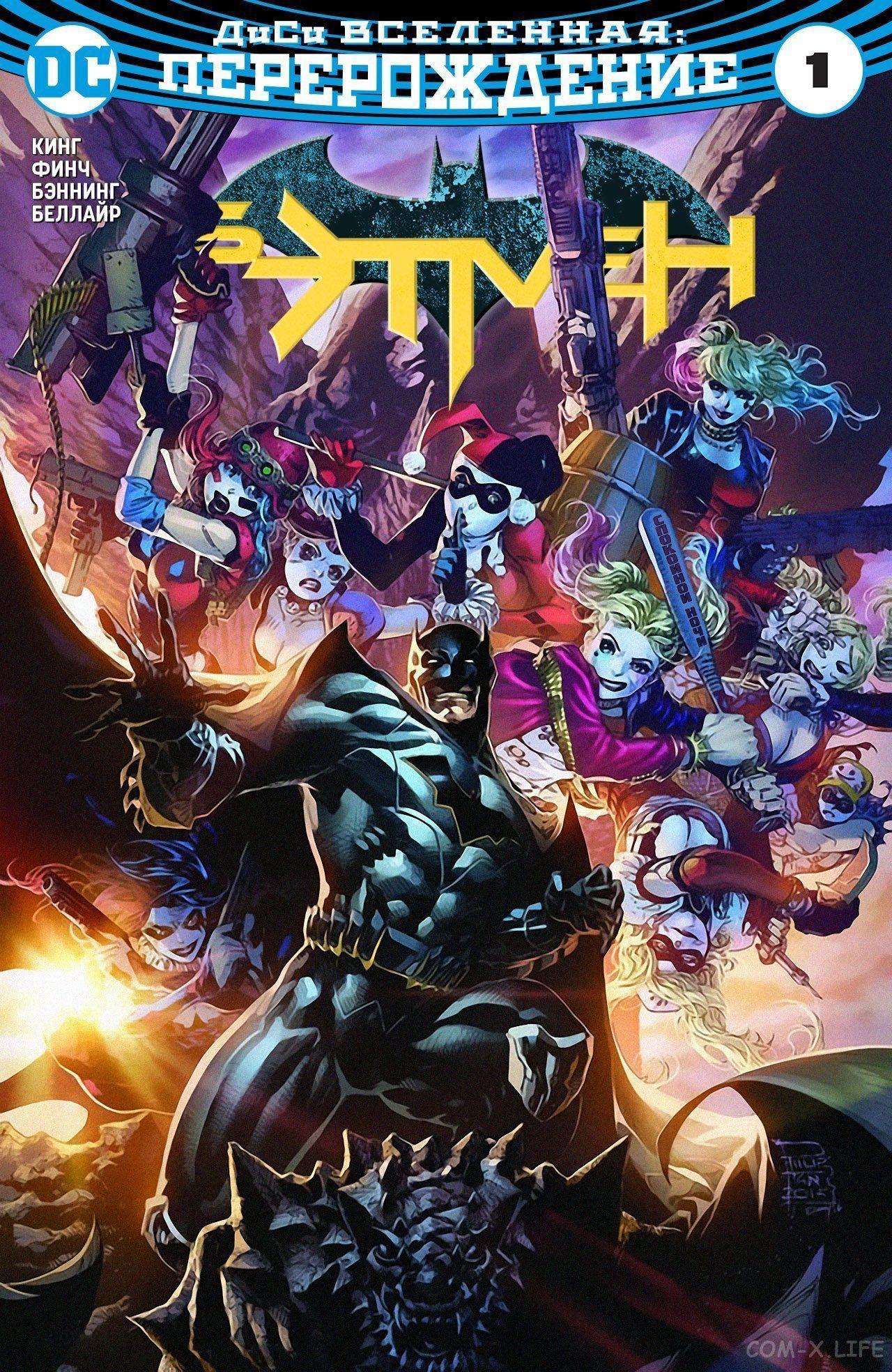 Read Бэтмен том 3 Manga Online