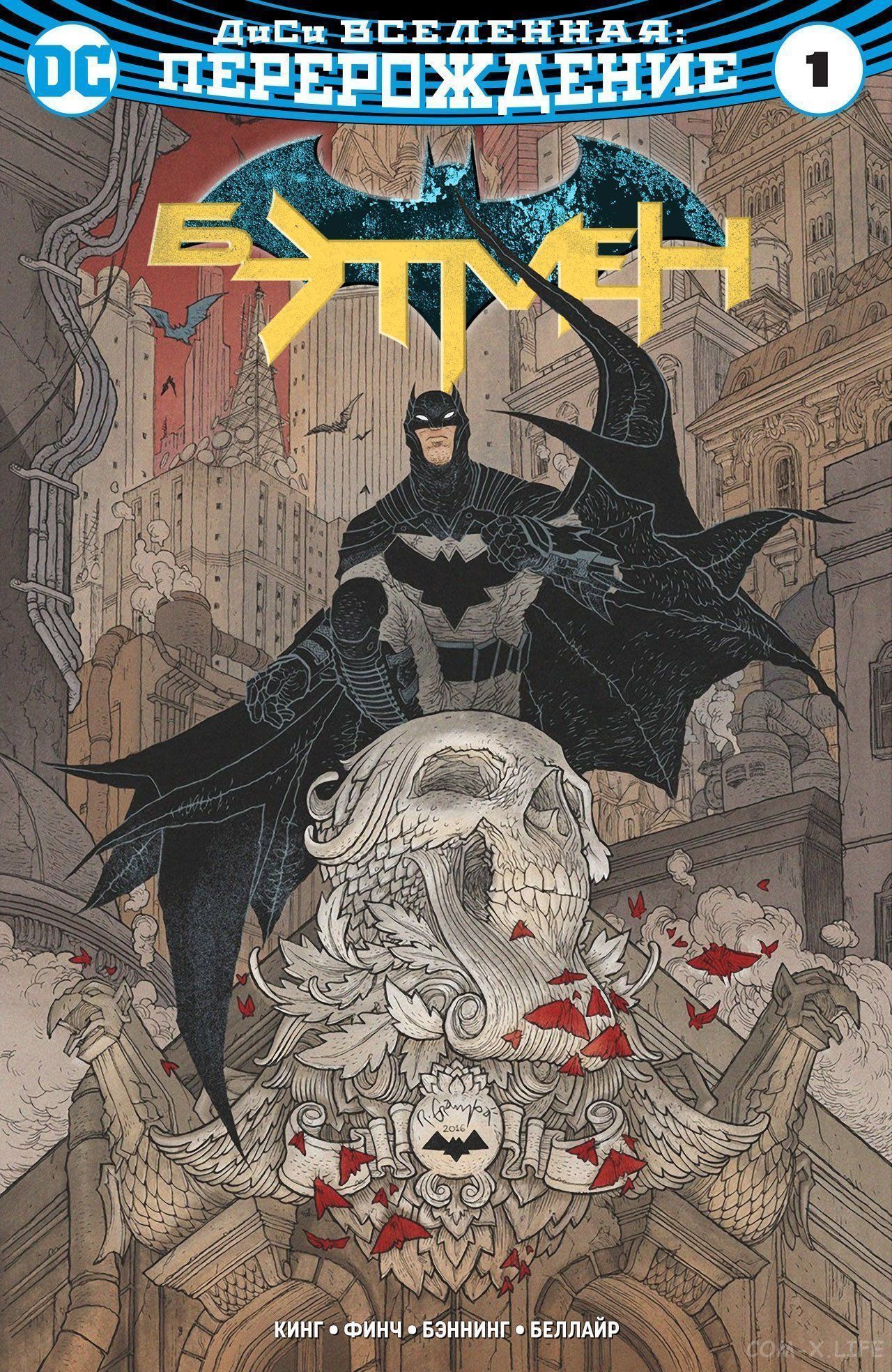 Read Бэтмен том 3 Manga Online