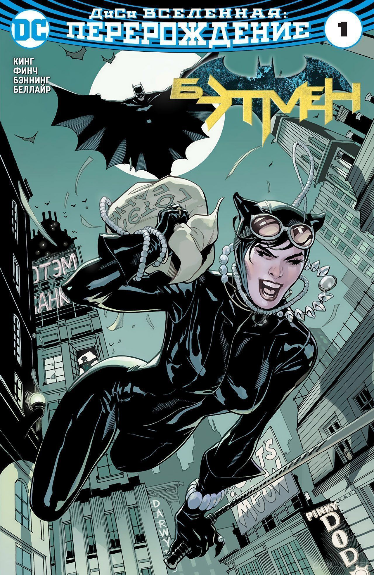 Read Бэтмен том 3 Manga Online