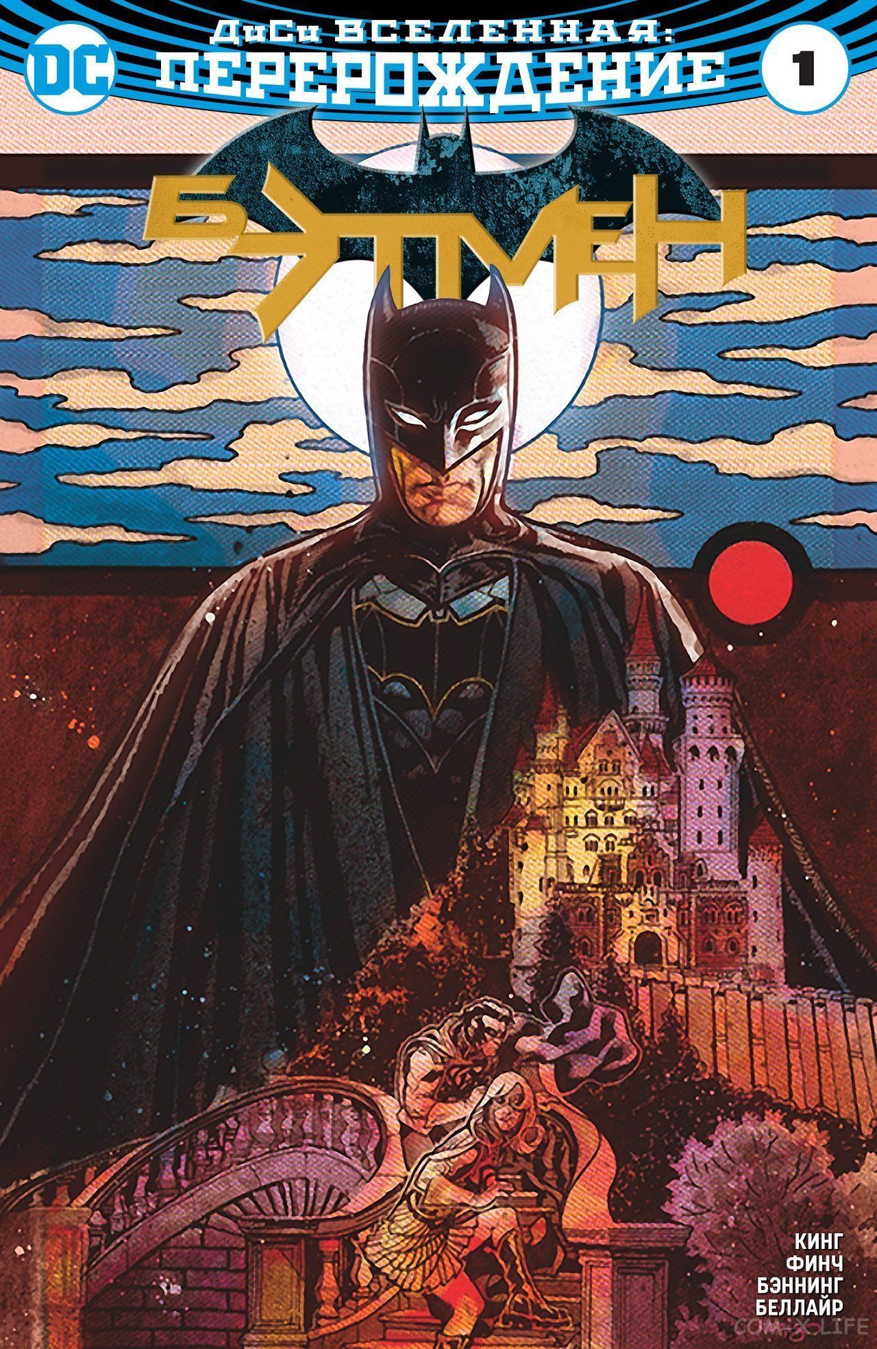 Read Бэтмен том 3 Manga Online