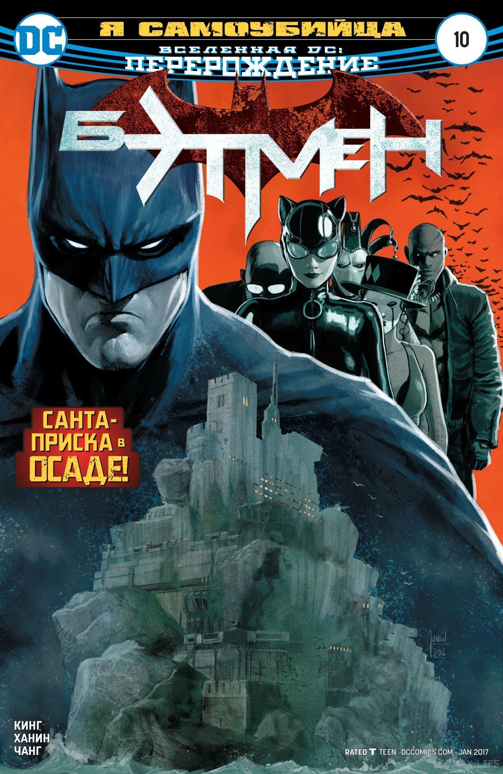 Read Бэтмен том 3 Manga Online