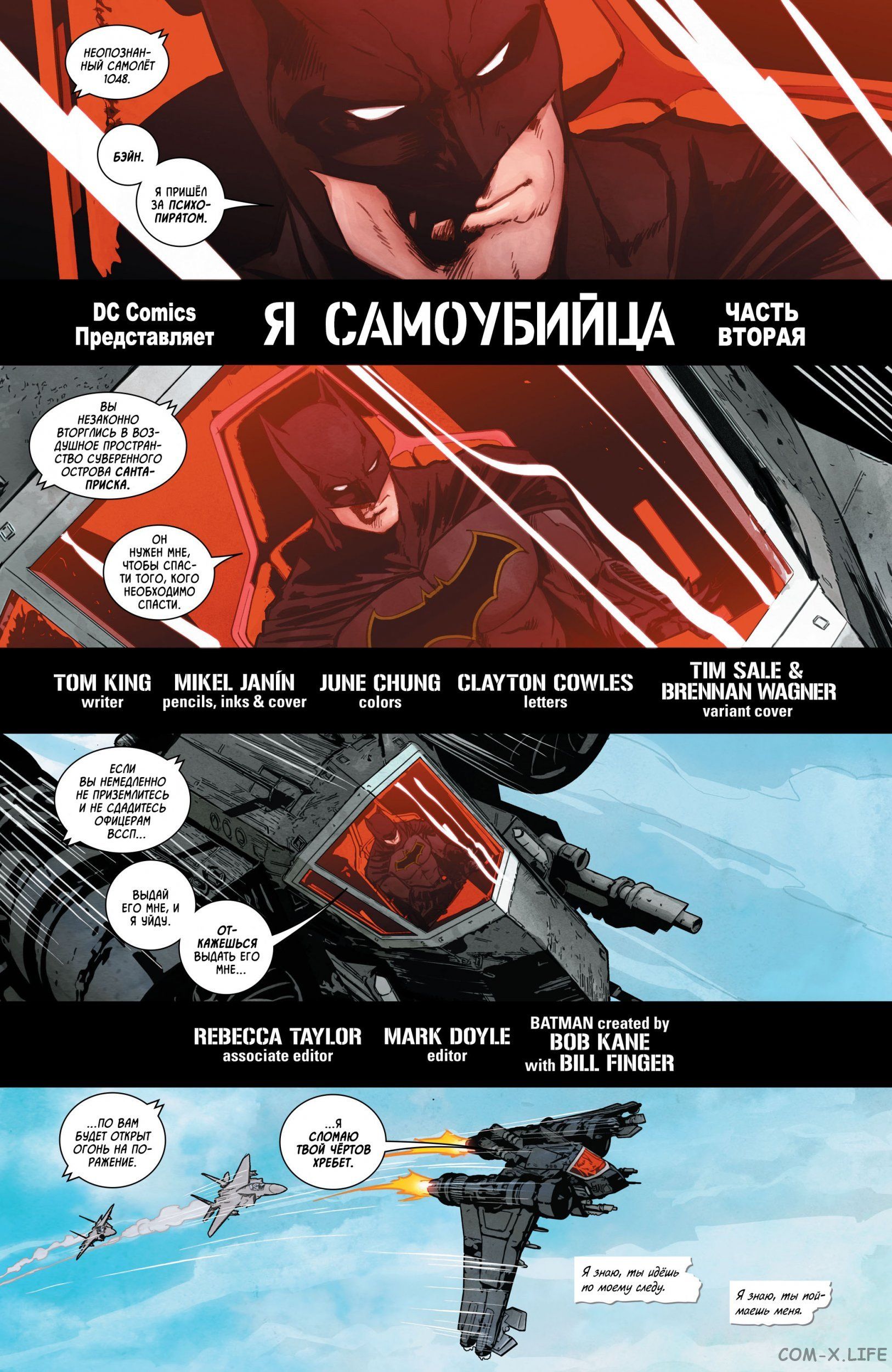 Read Бэтмен том 3 Manga Online