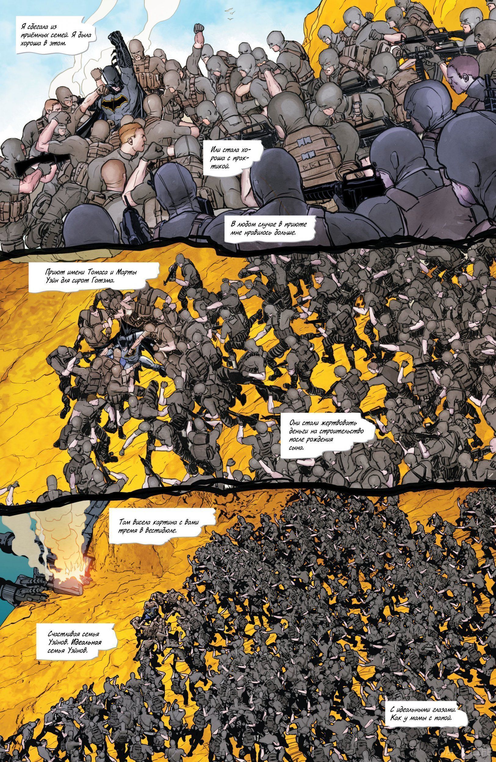 Read Бэтмен том 3 Manga Online