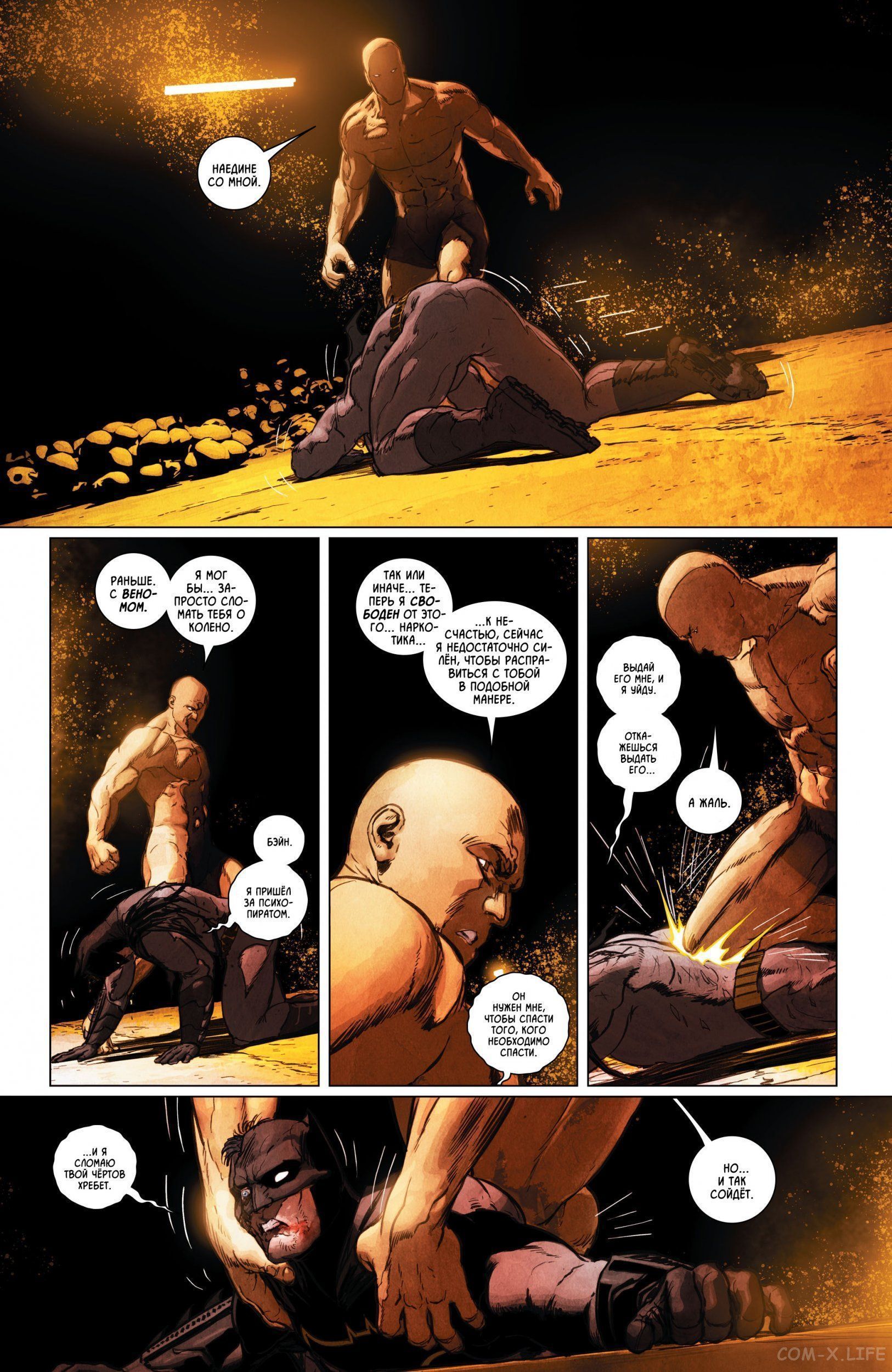 Read Бэтмен том 3 Manga Online