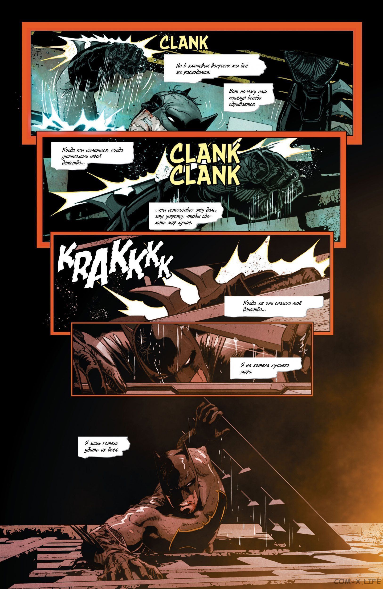 Read Бэтмен том 3 Manga Online