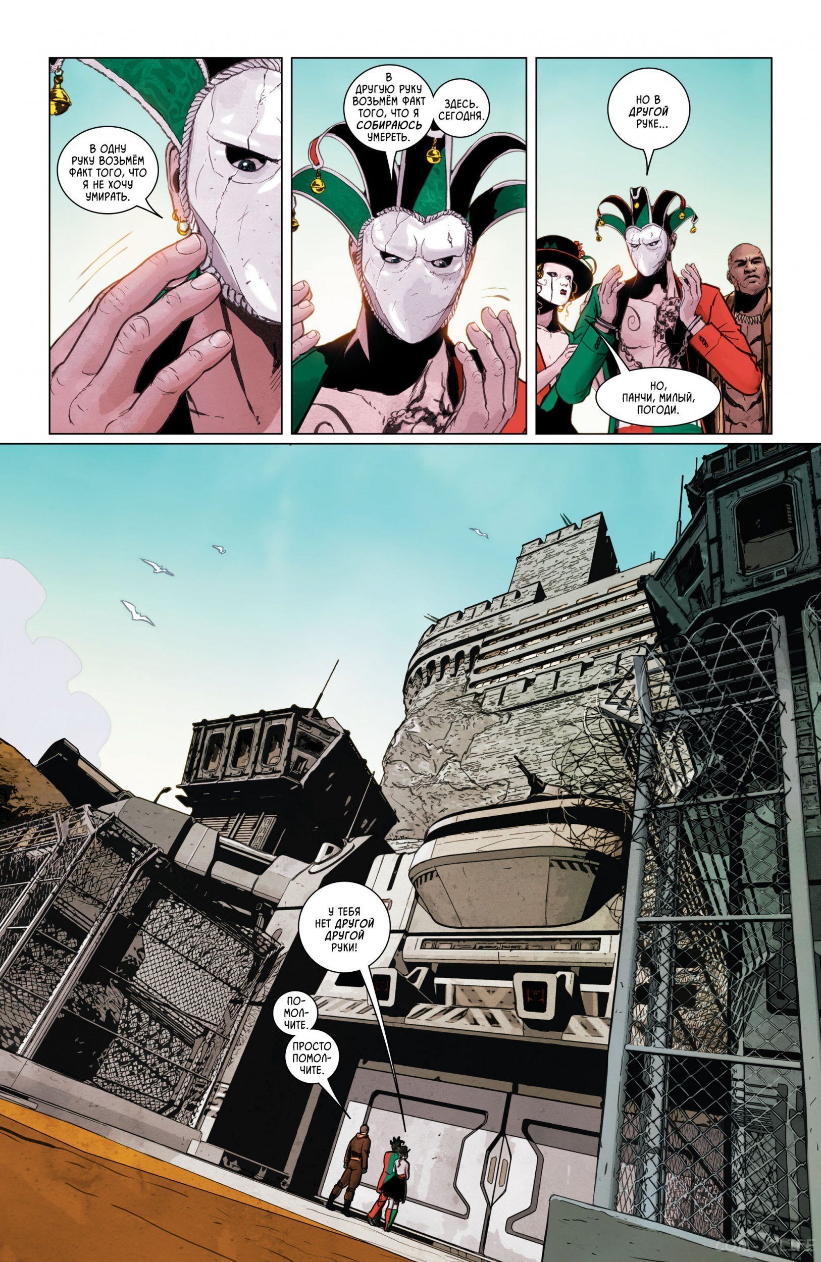 Read Бэтмен том 3 Manga Online