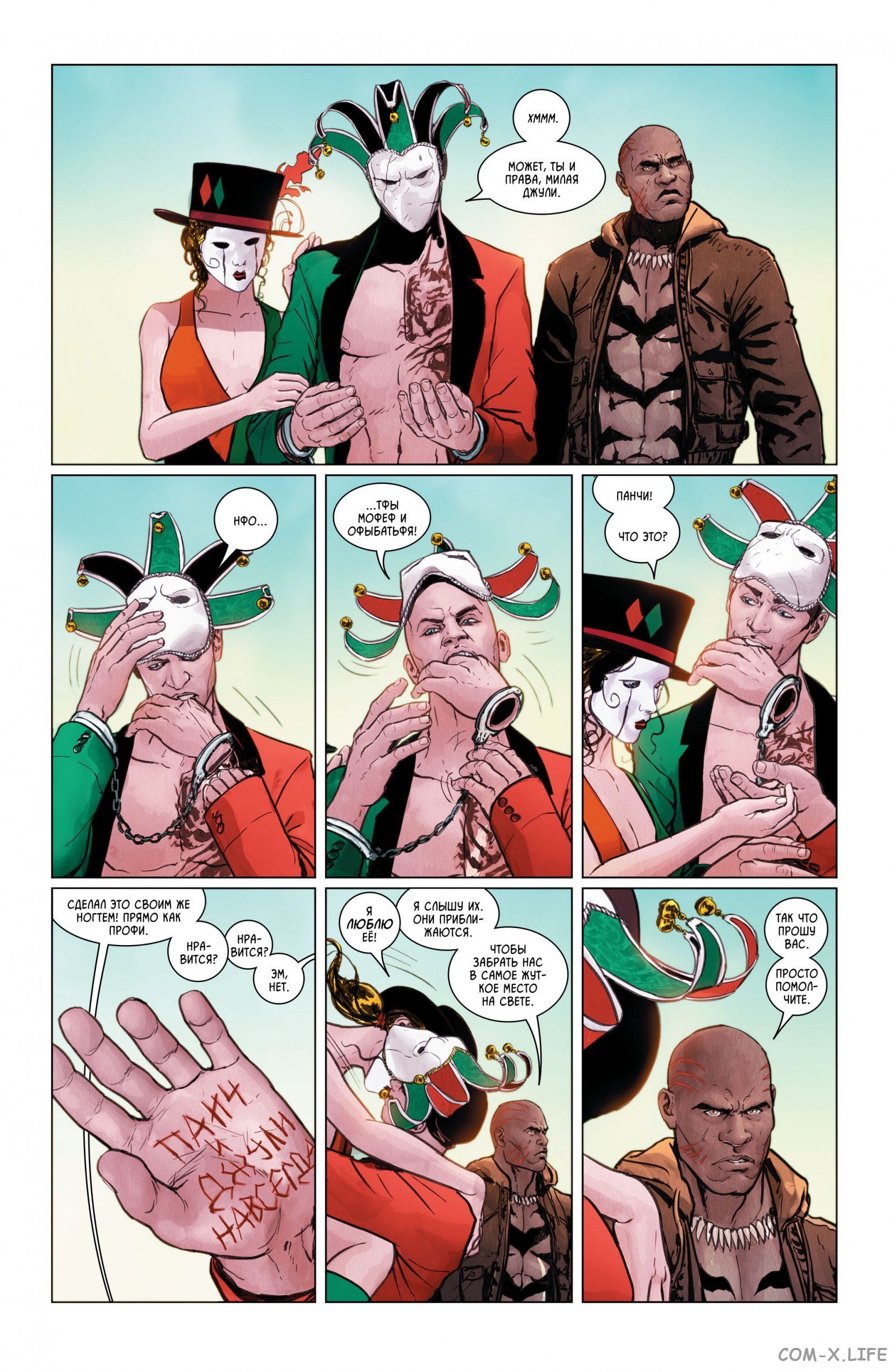 Read Бэтмен том 3 Manga Online