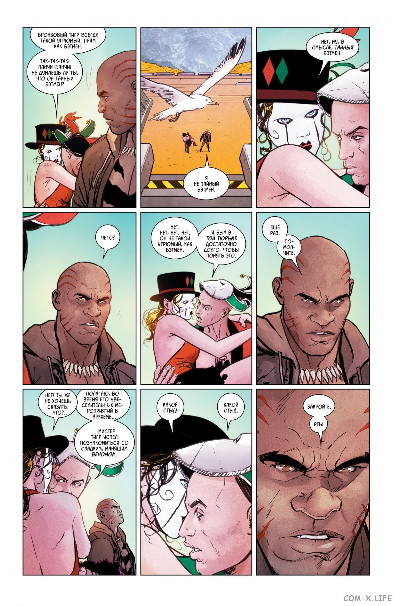 Read Бэтмен том 3 Manga Online