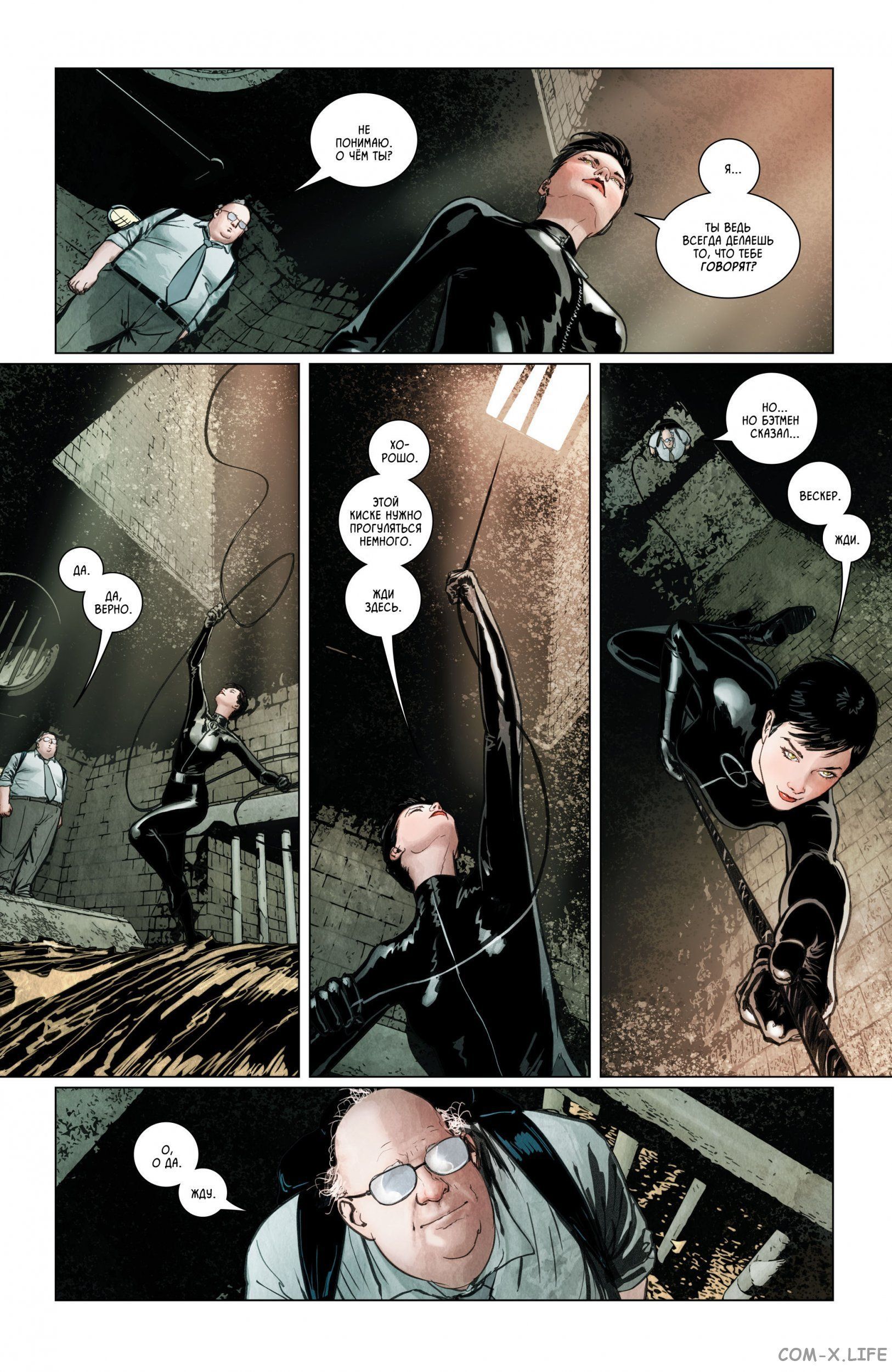 Read Бэтмен том 3 Manga Online