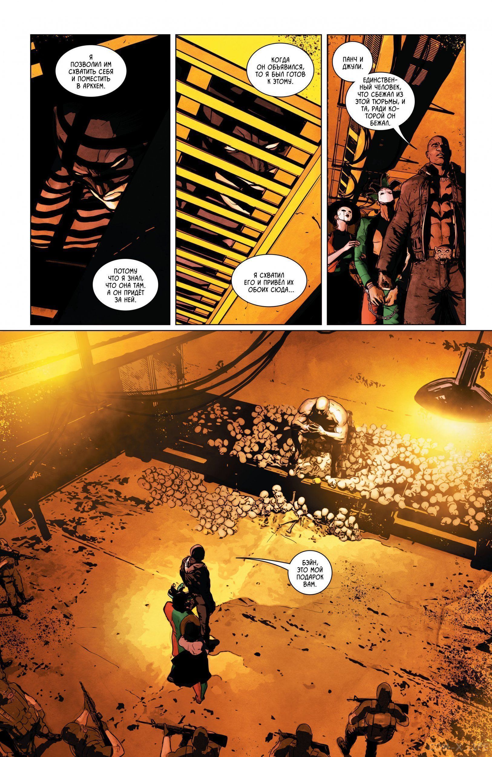 Read Бэтмен том 3 Manga Online