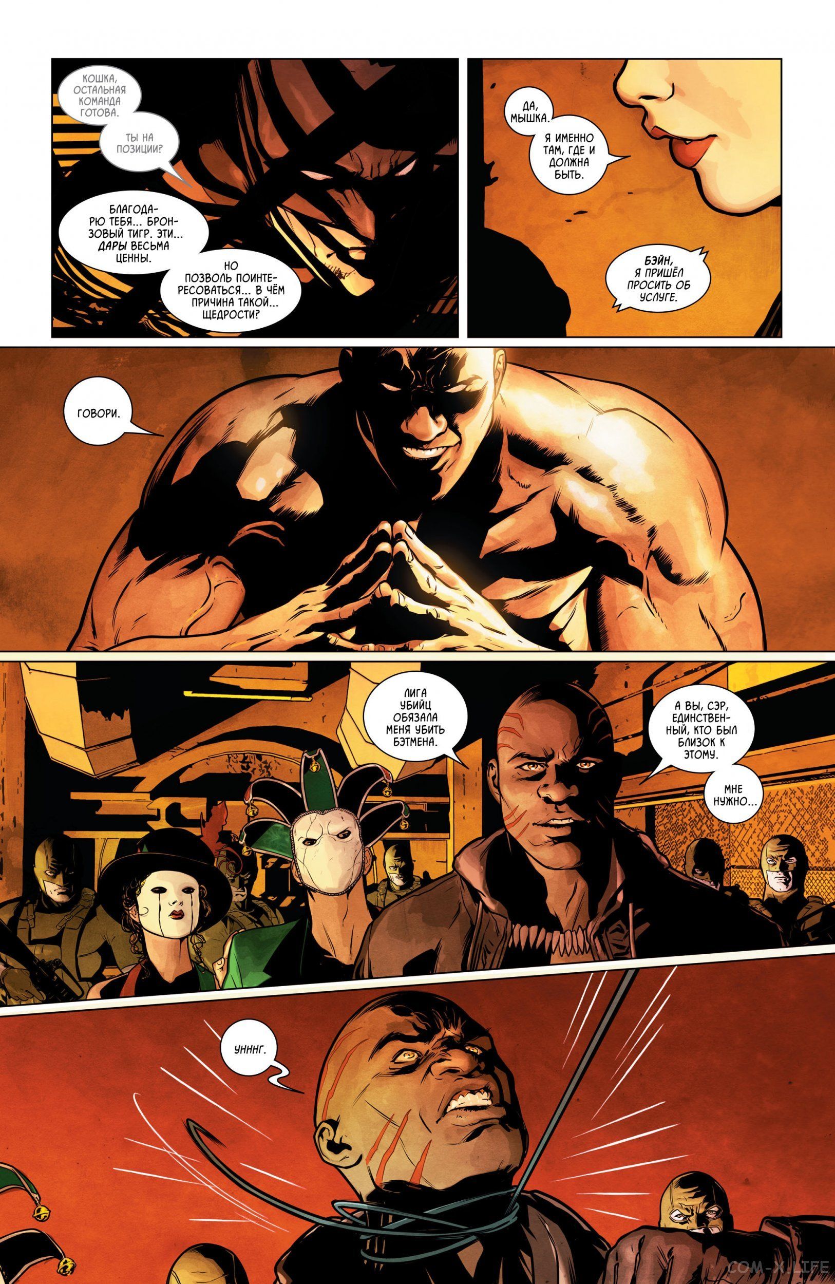 Read Бэтмен том 3 Manga Online