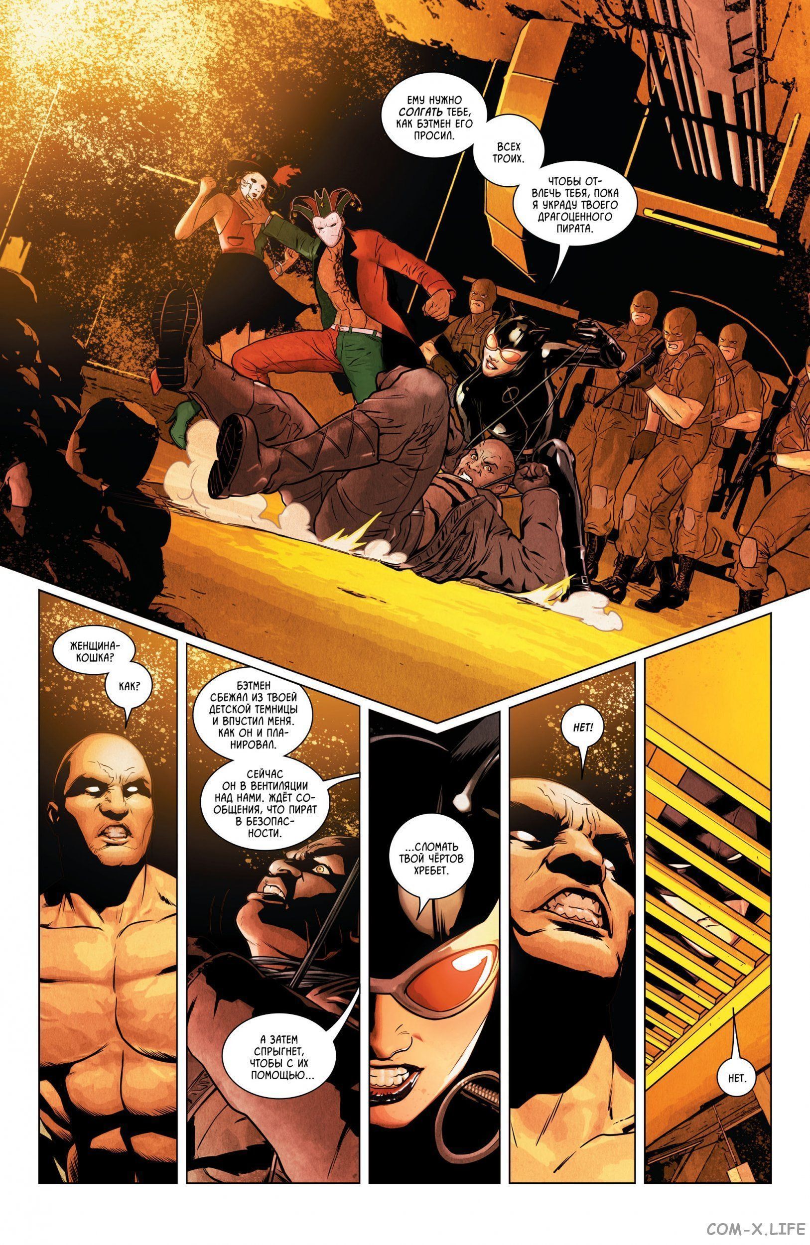 Read Бэтмен том 3 Manga Online