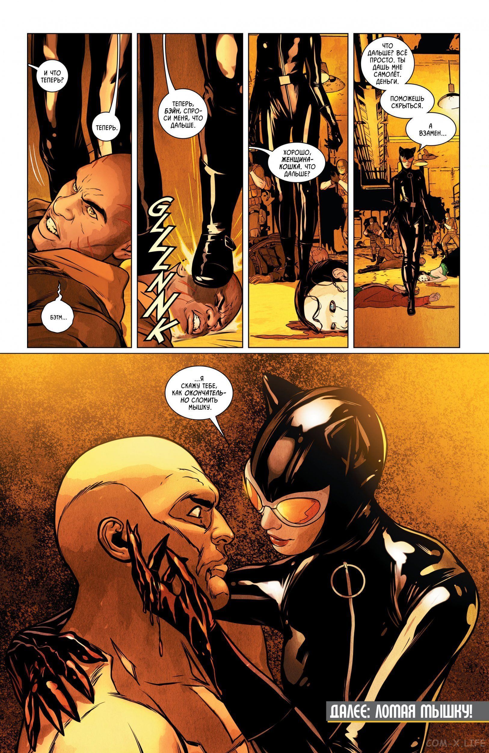 Read Бэтмен том 3 Manga Online