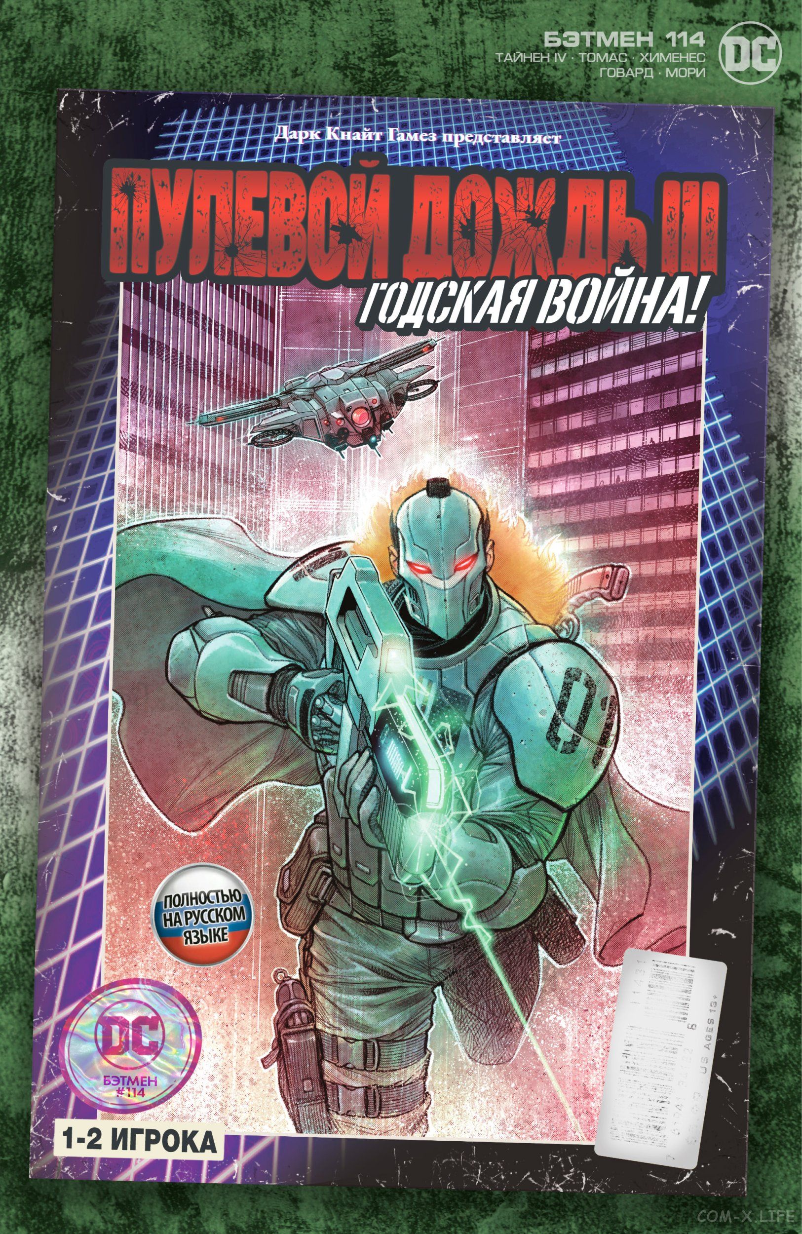 Read Бэтмен том 3 Manga Online