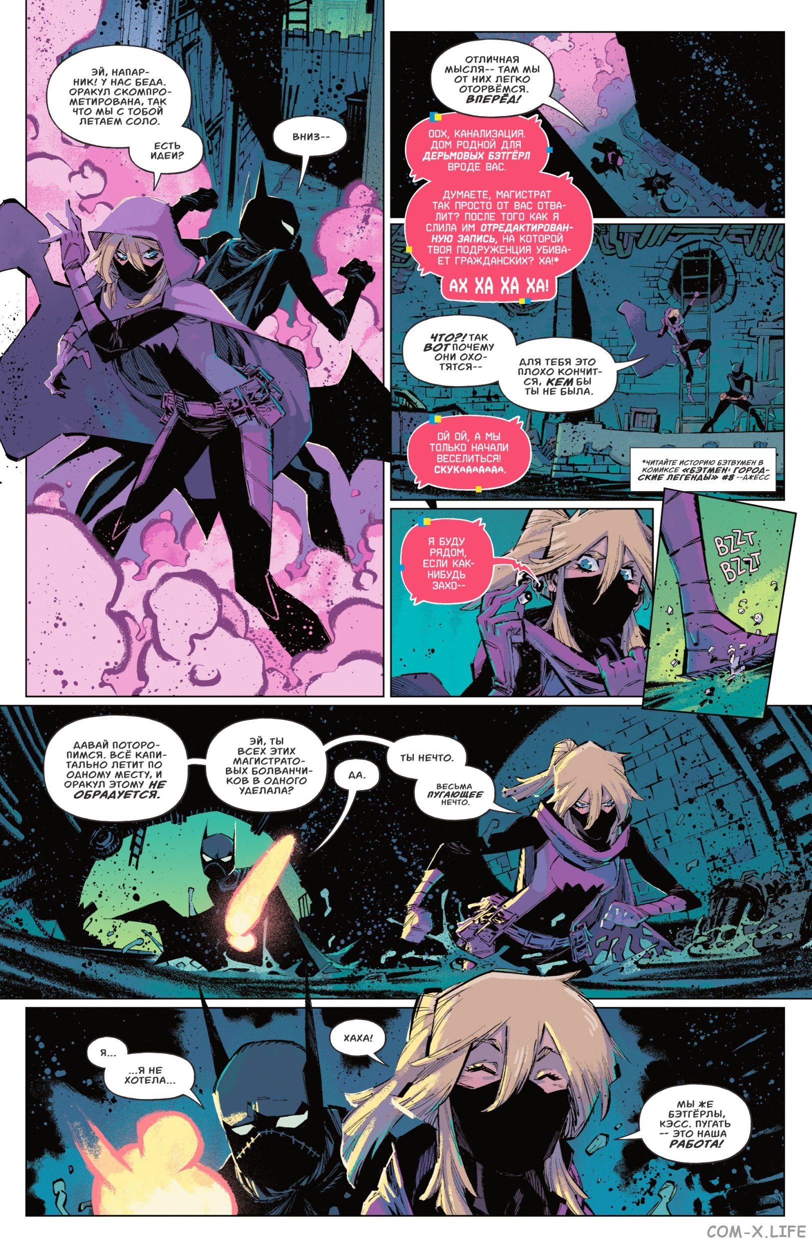 Read Бэтмен том 3 Manga Online