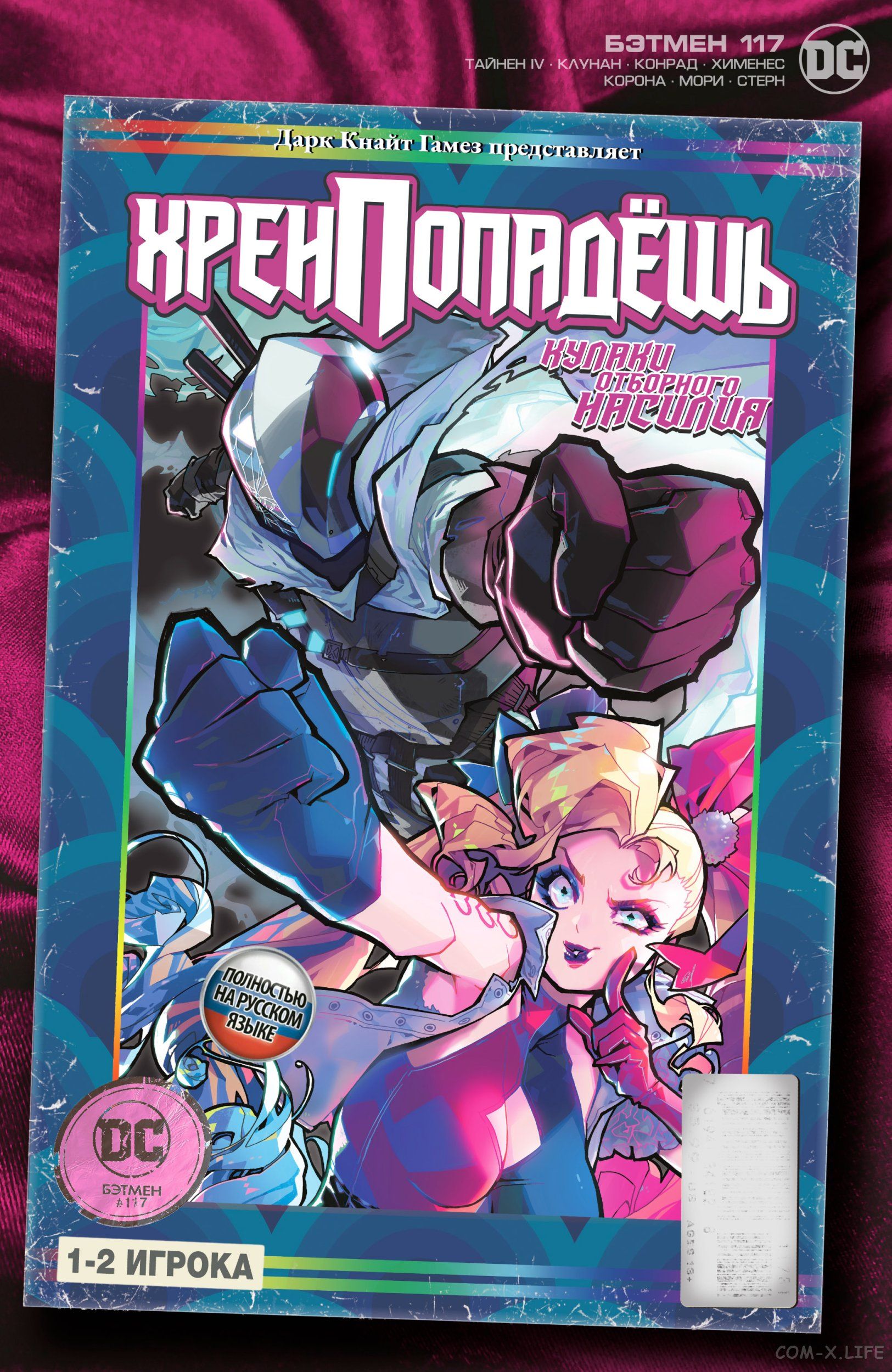 Read Бэтмен том 3 Manga Online