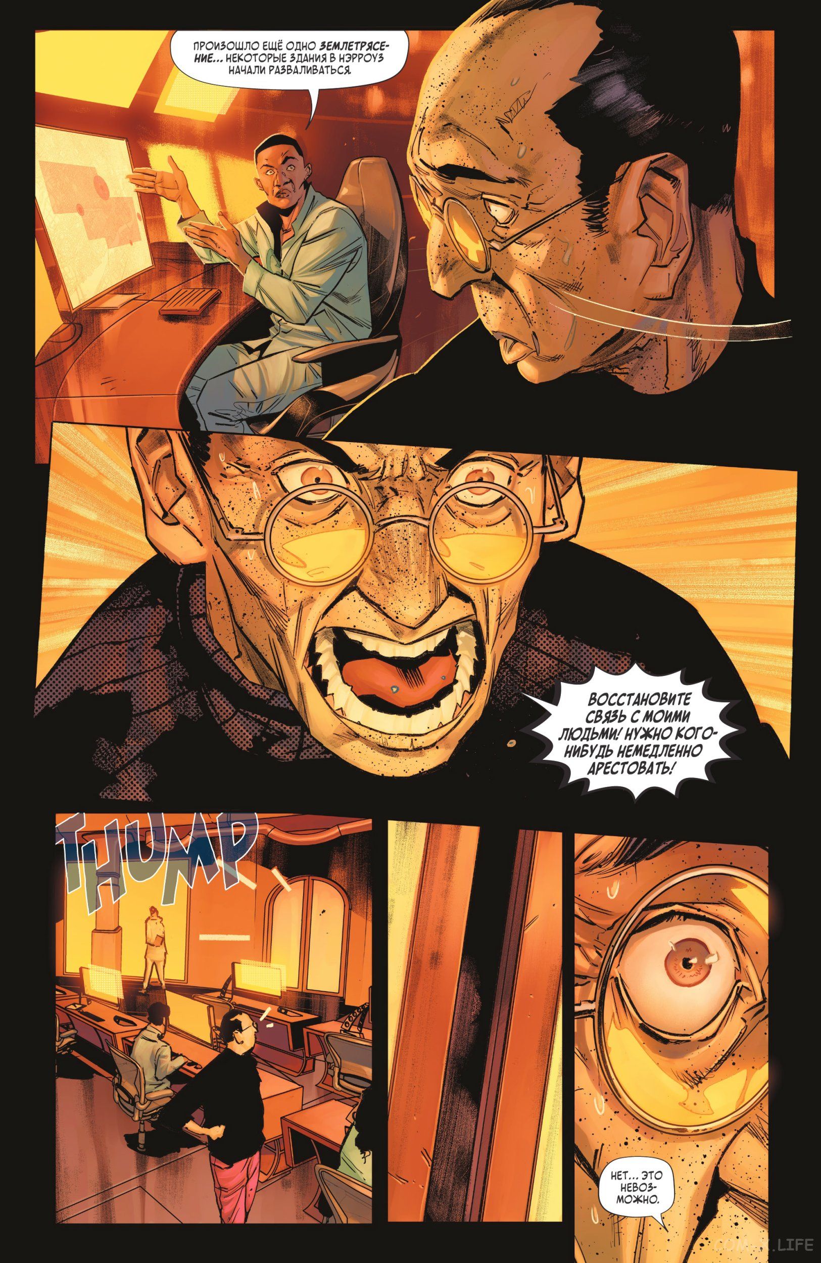 Read Бэтмен том 3 Manga Online