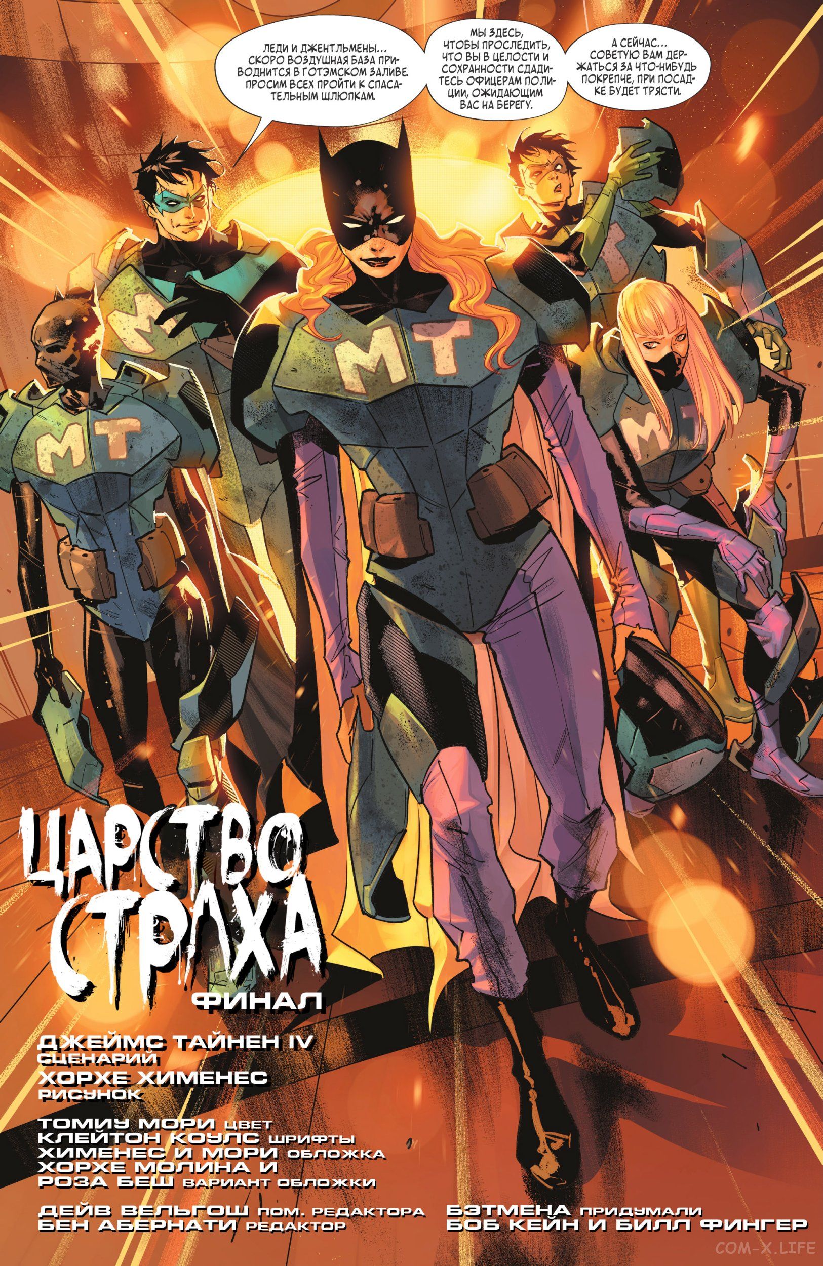 Read Бэтмен том 3 Manga Online