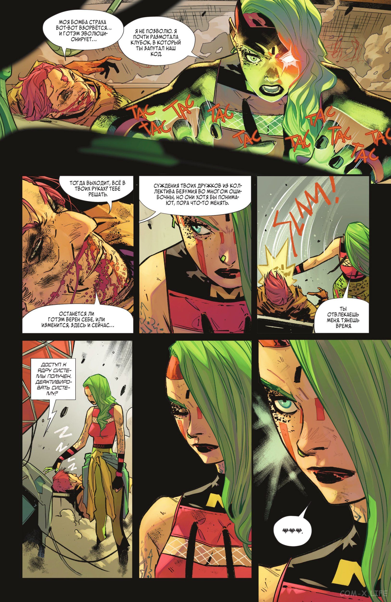 Read Бэтмен том 3 Manga Online