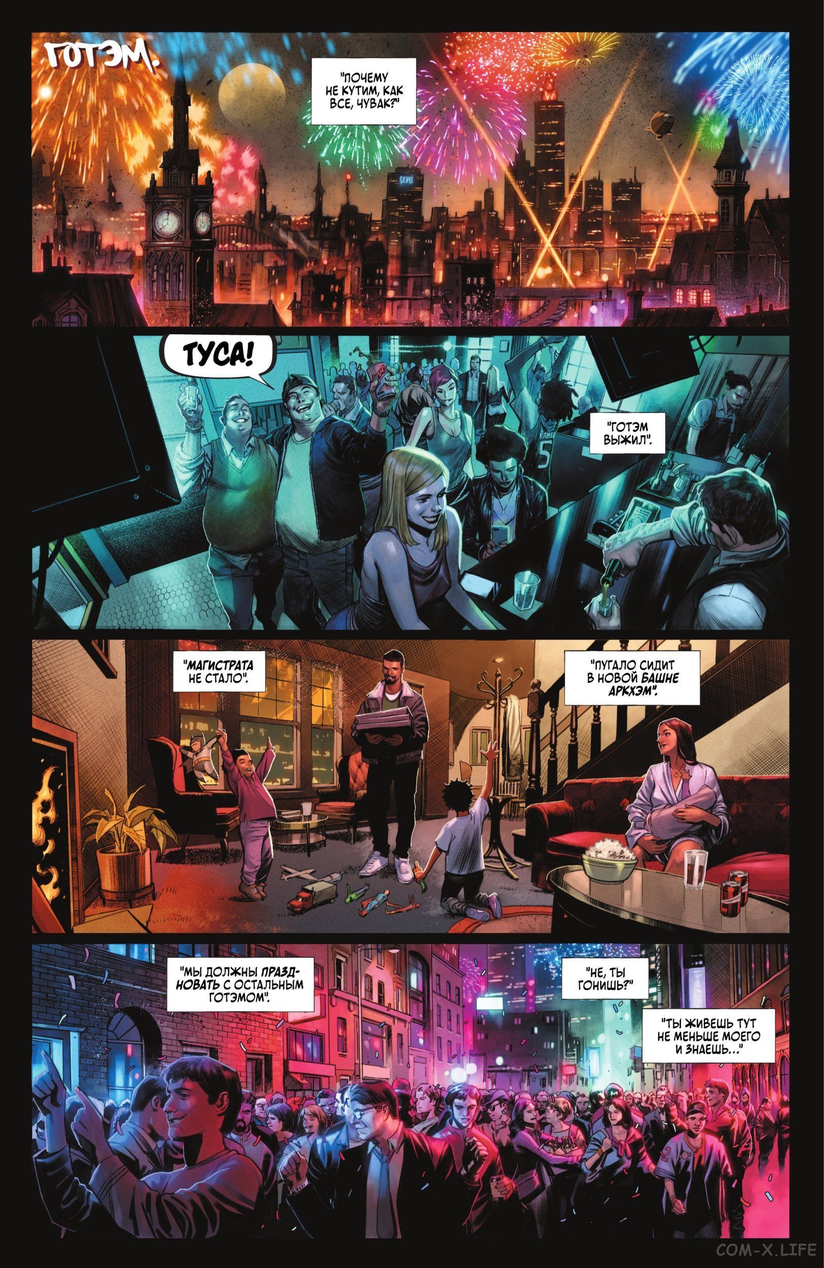 Read Бэтмен том 3 Manga Online