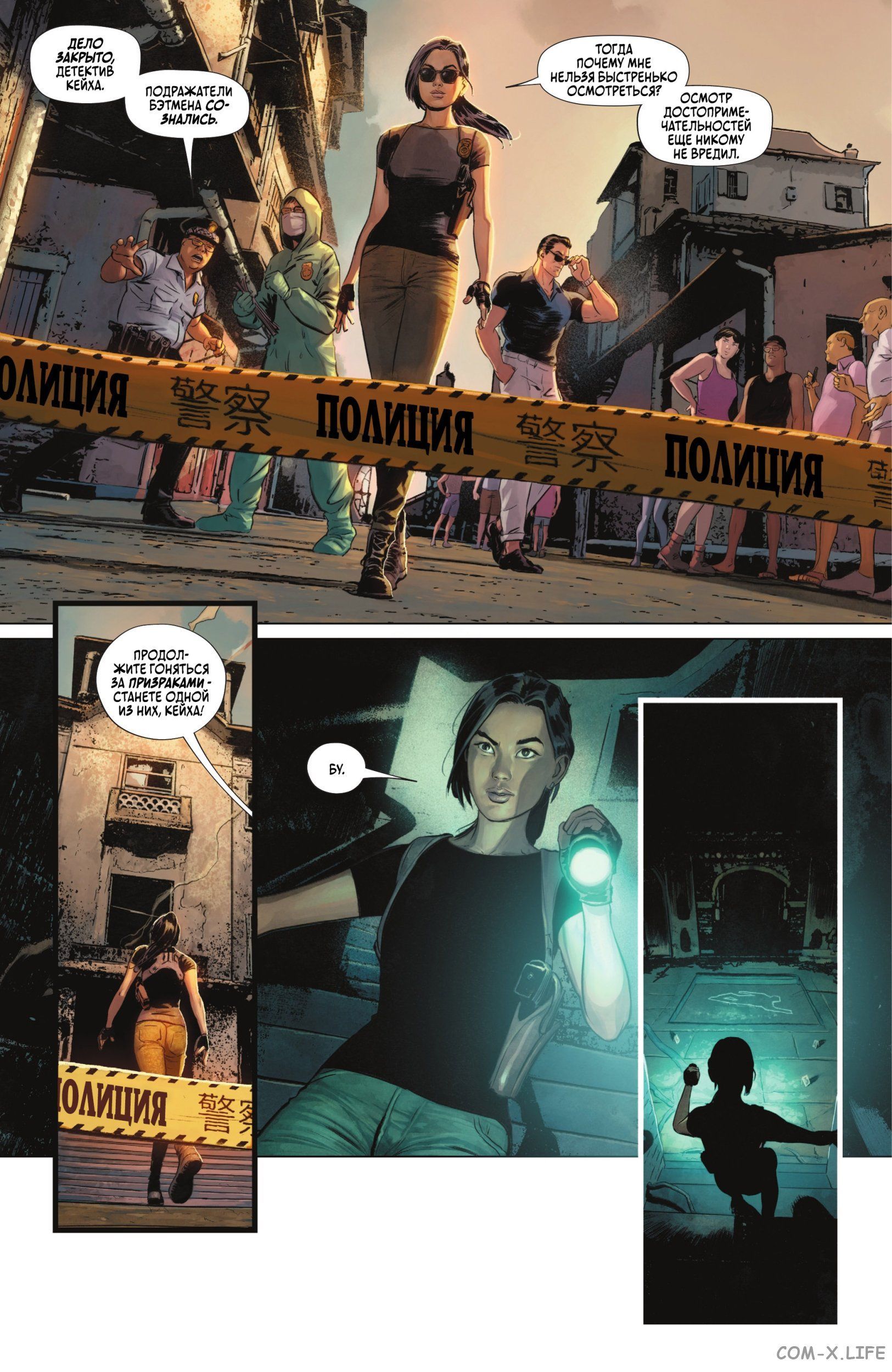 Read Бэтмен том 3 Manga Online