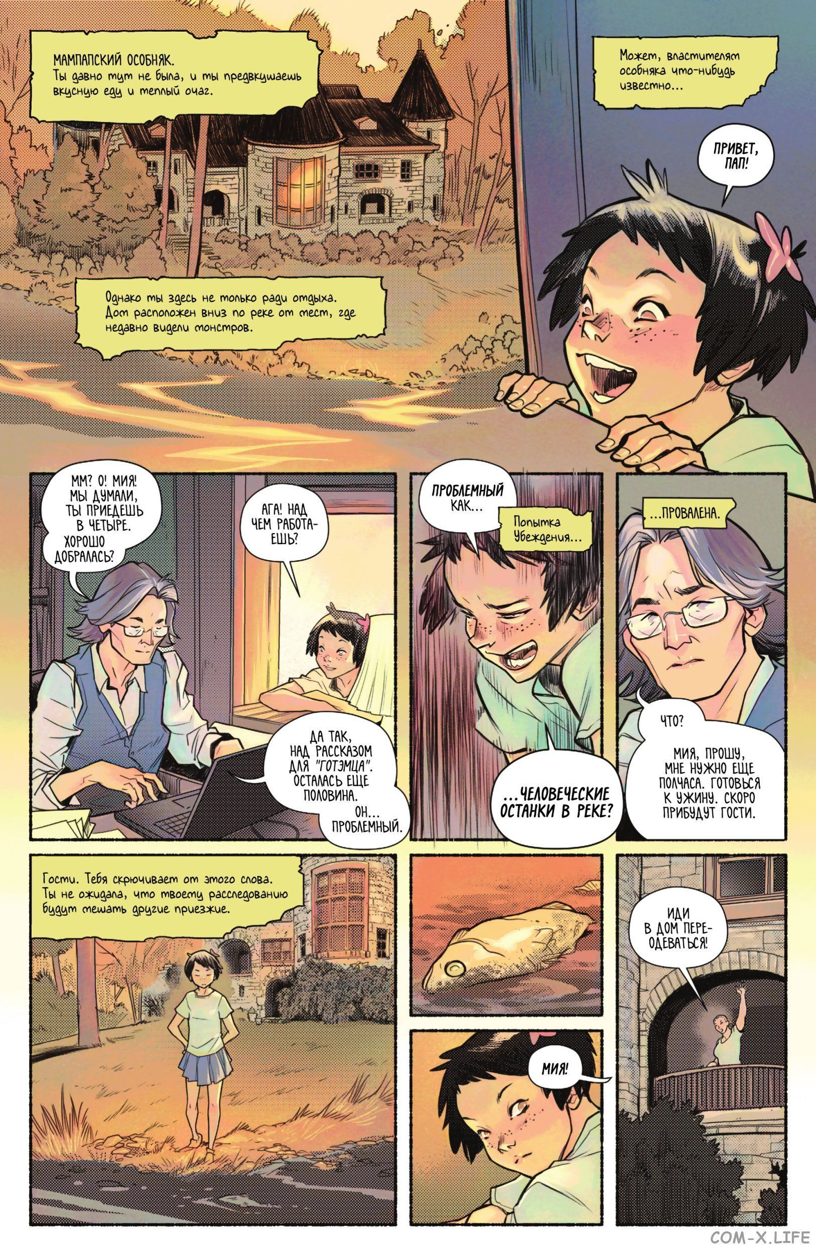 Read Бэтмен том 3 Manga Online