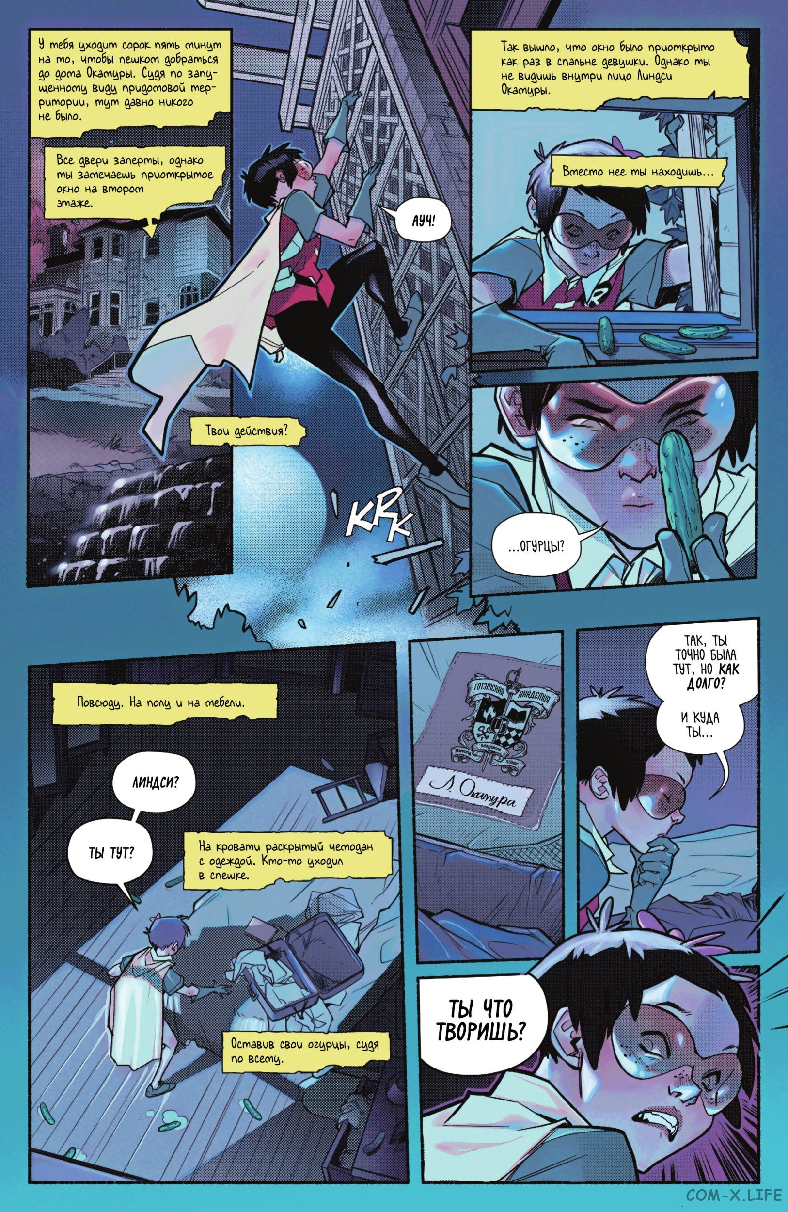 Read Бэтмен том 3 Manga Online