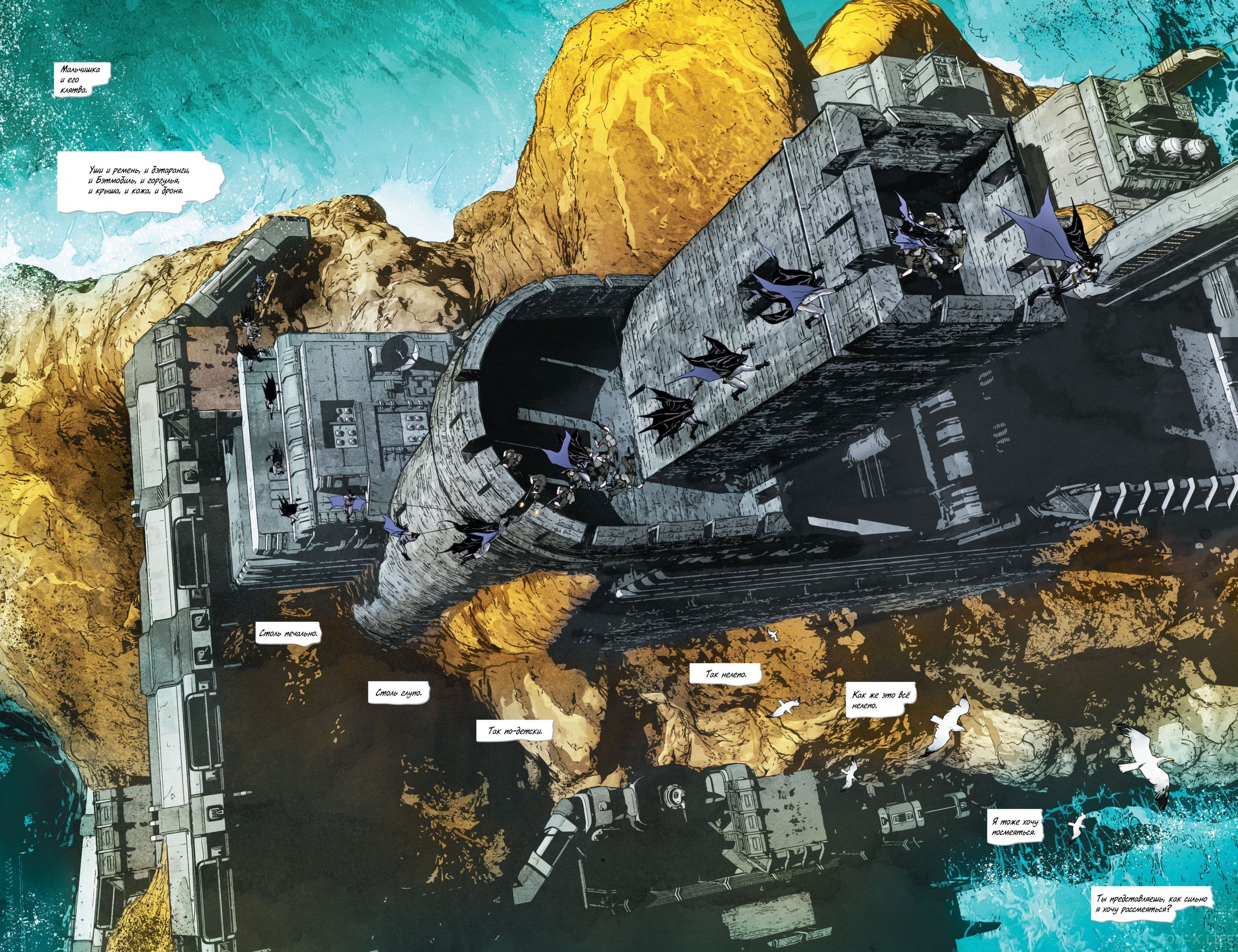 Read Бэтмен том 3 Manga Online