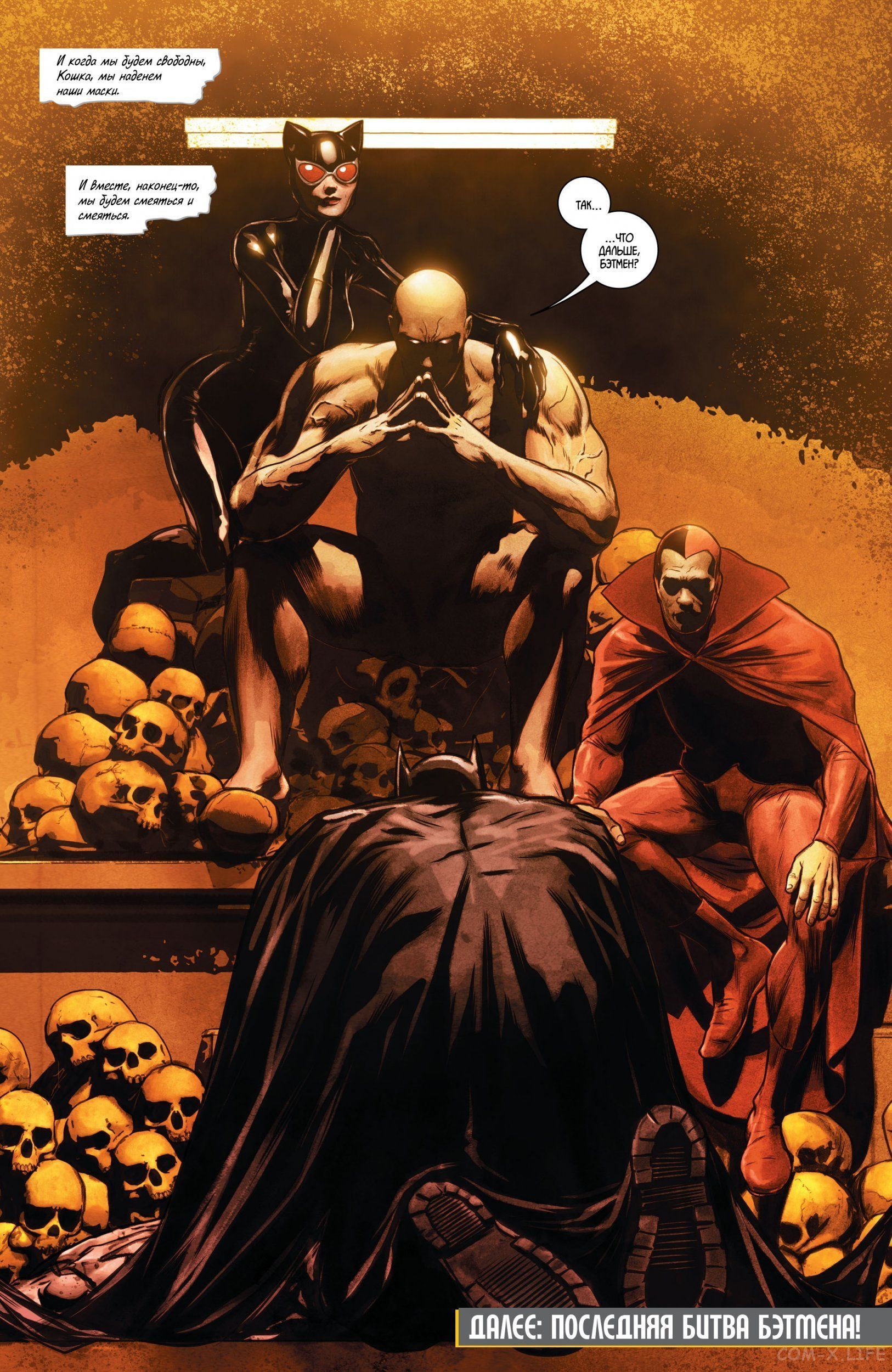 Read Бэтмен том 3 Manga Online