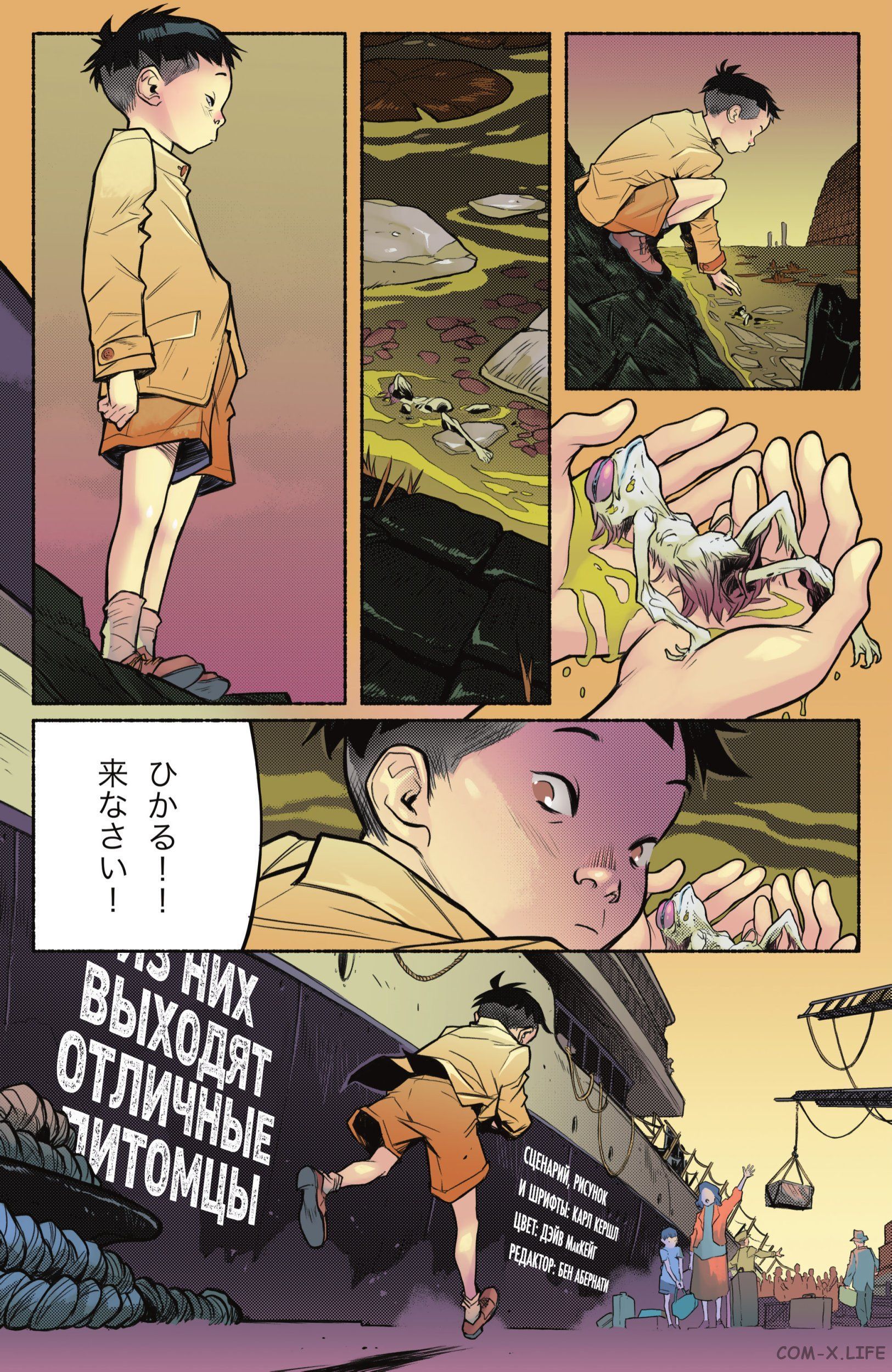 Read Бэтмен том 3 Manga Online