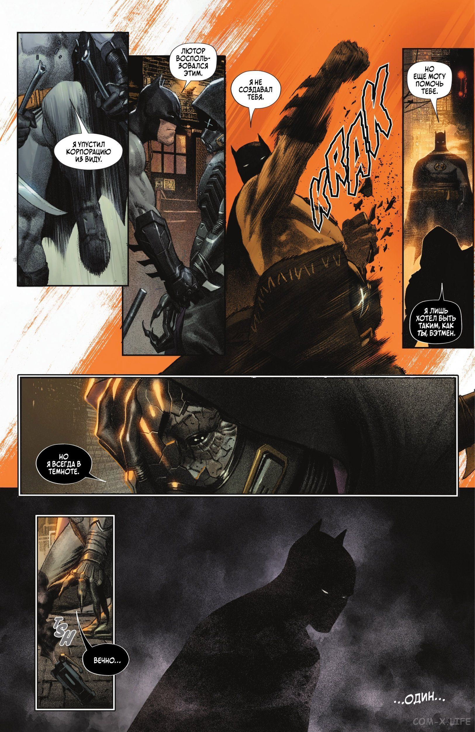 Read Бэтмен том 3 Manga Online