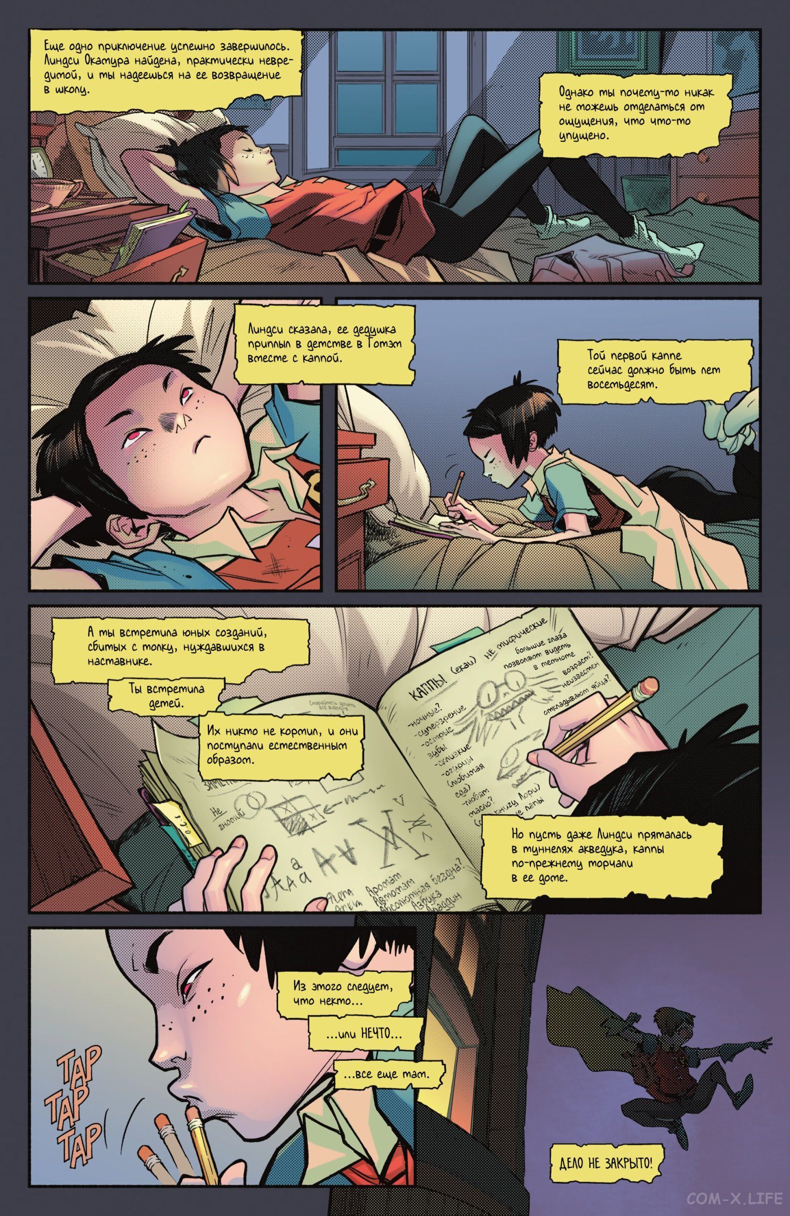 Read Бэтмен том 3 Manga Online