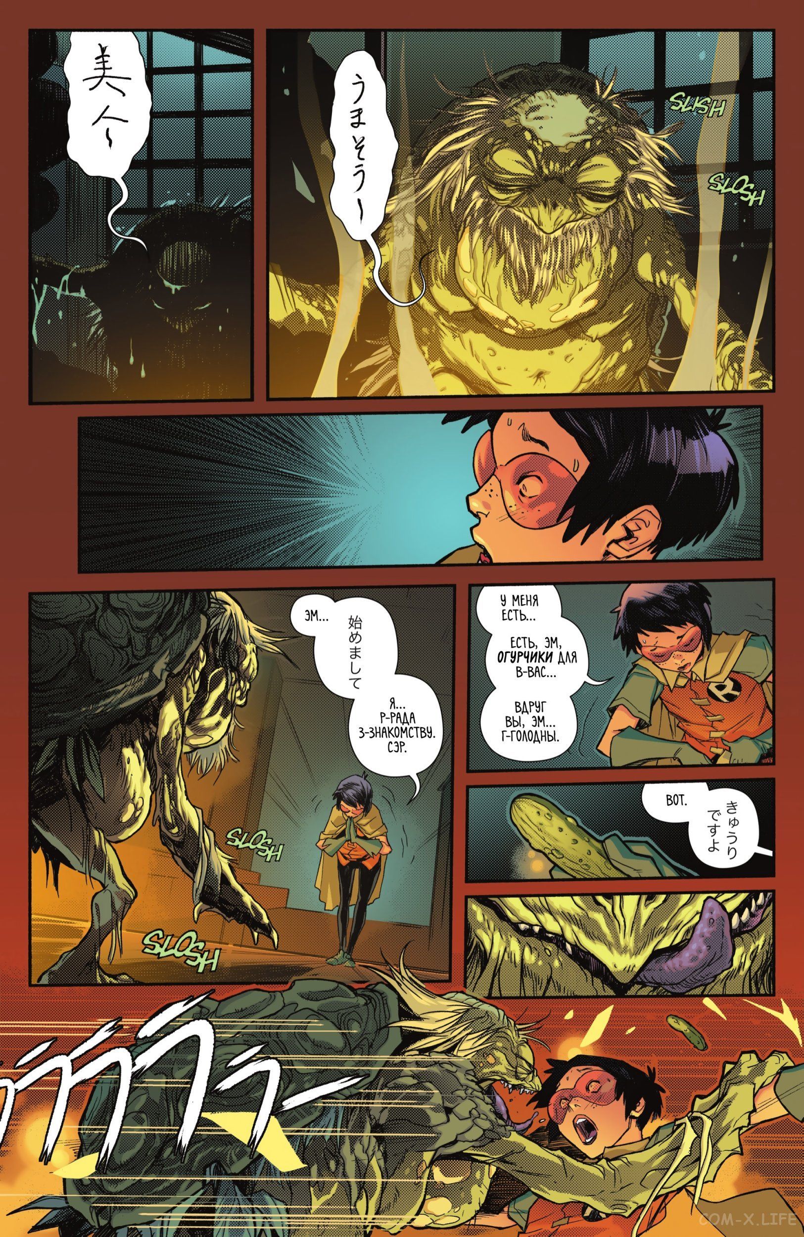 Read Бэтмен том 3 Manga Online